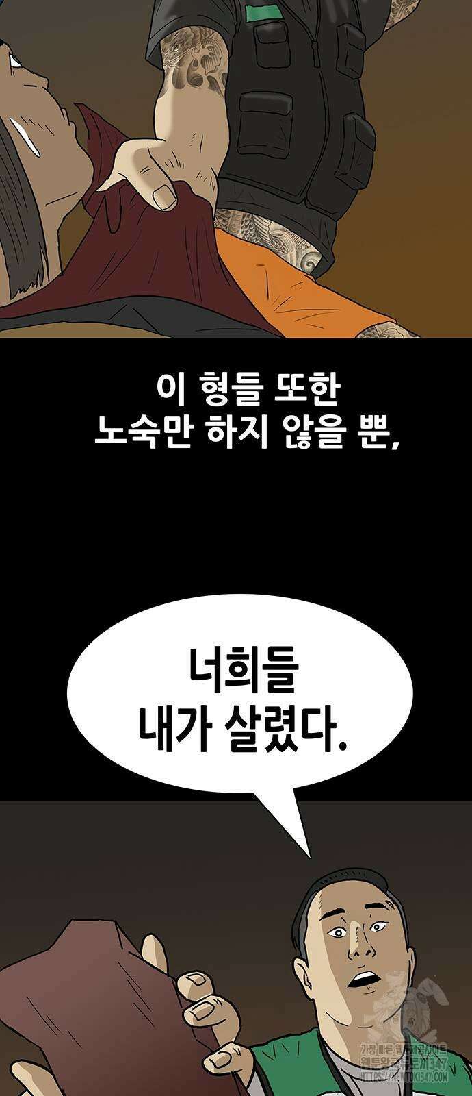 배달왕 35화 29