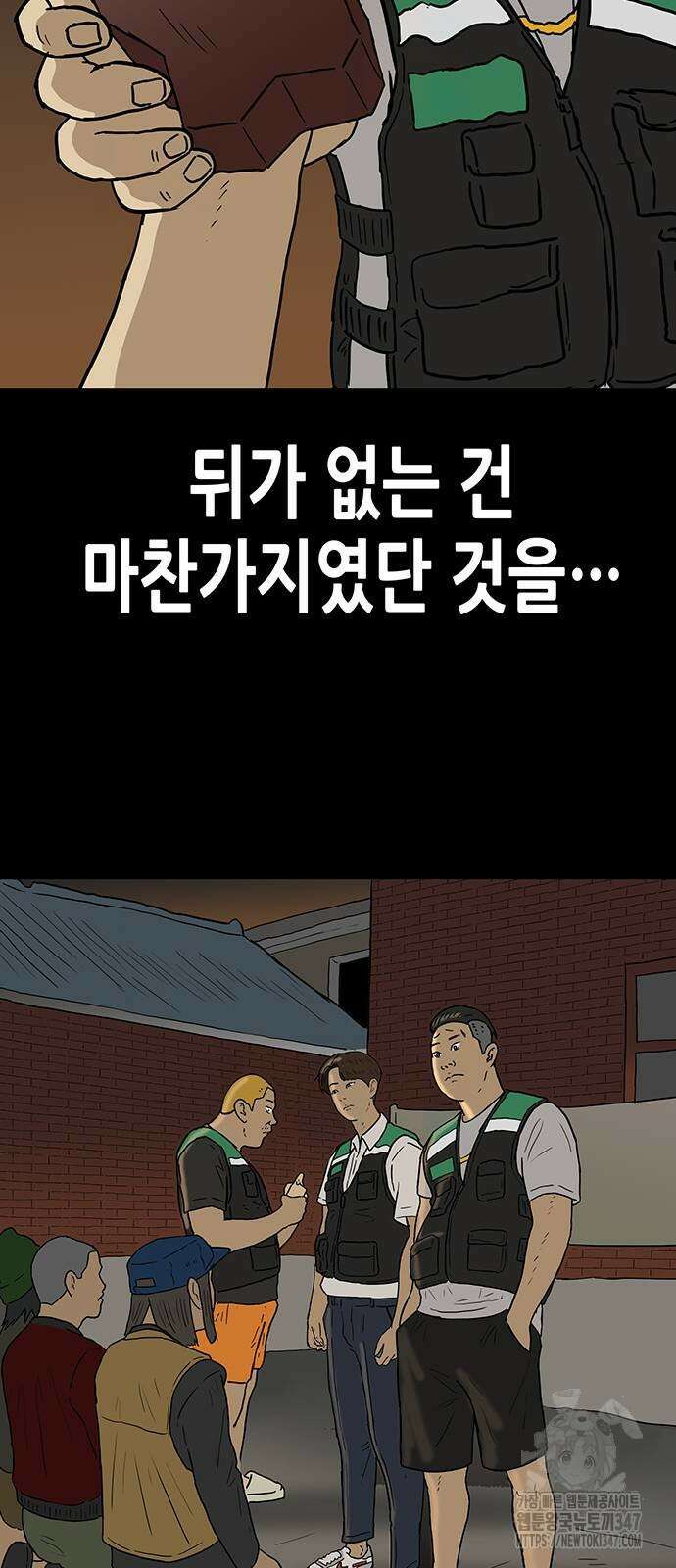배달왕 35화 30