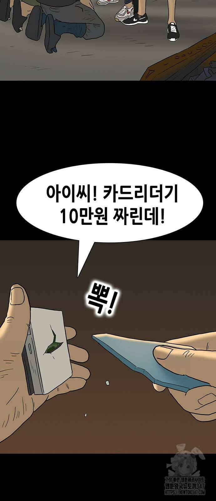 배달왕 35화 31