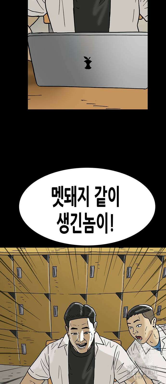 배달왕 35화 36