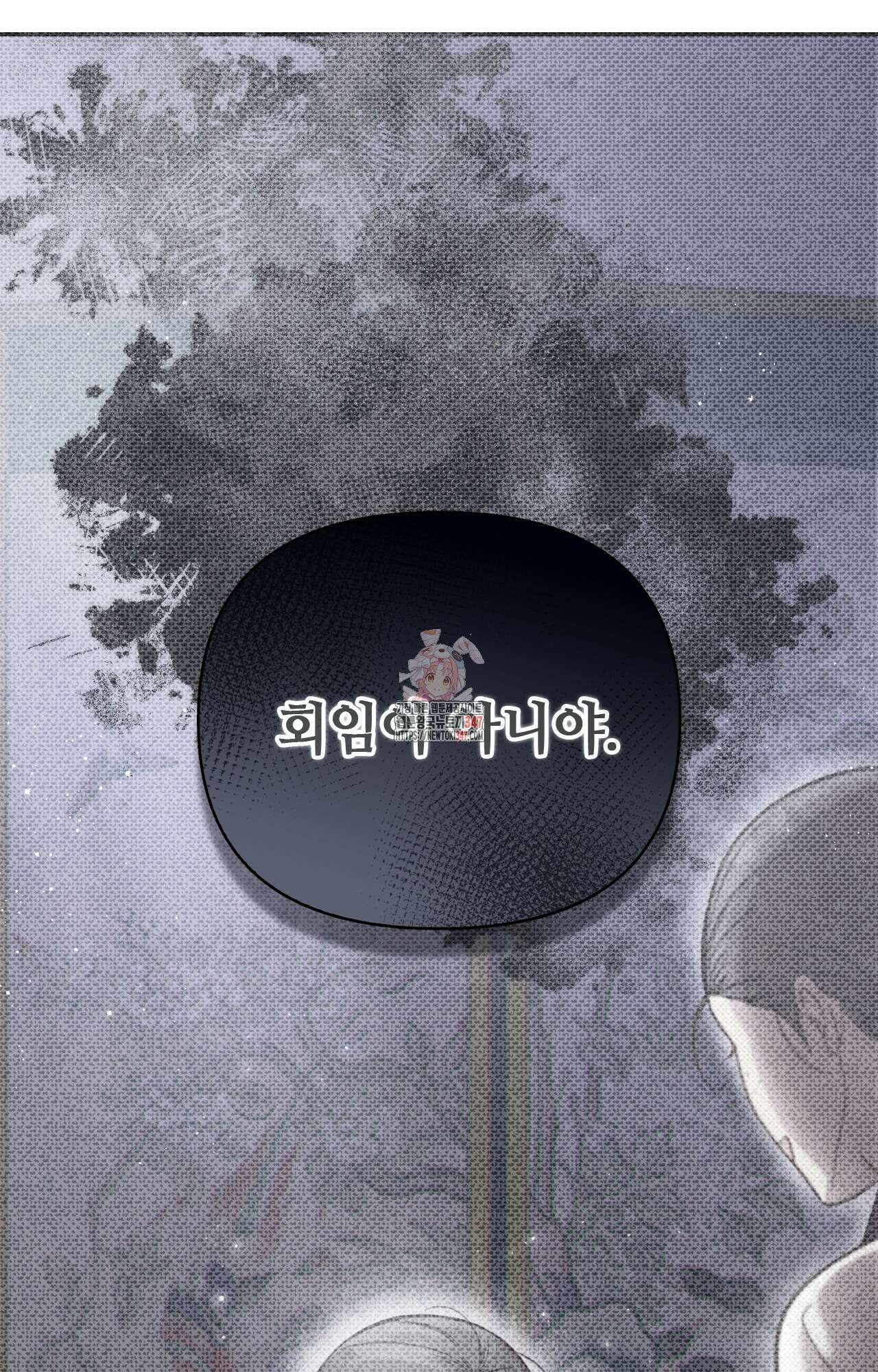 하는 중전 39화 1