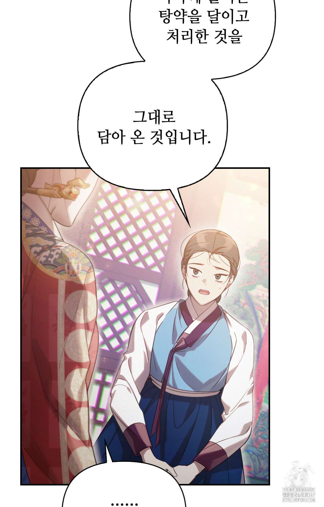 하는 중전 39화 5