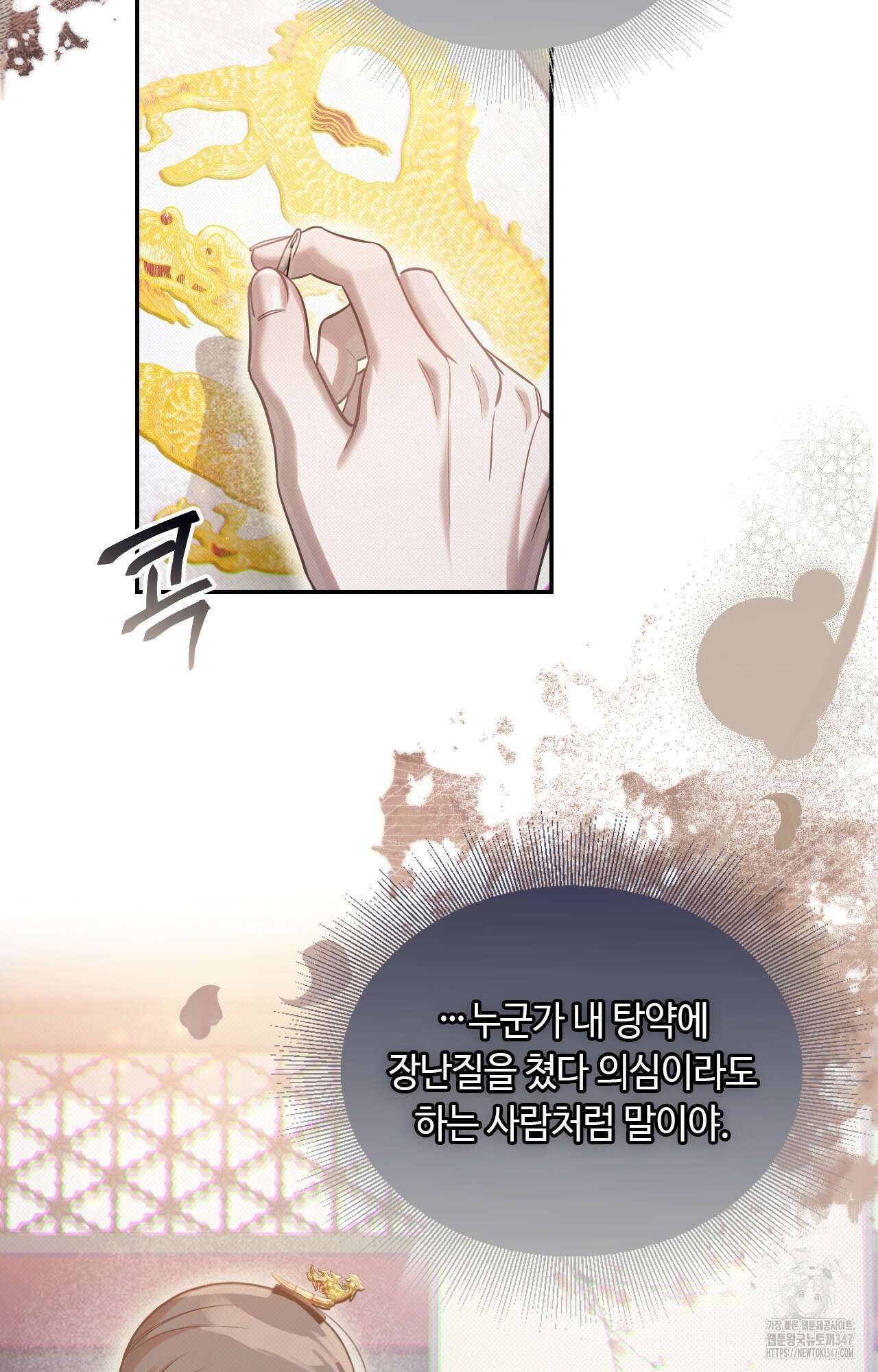 하는 중전 39화 11