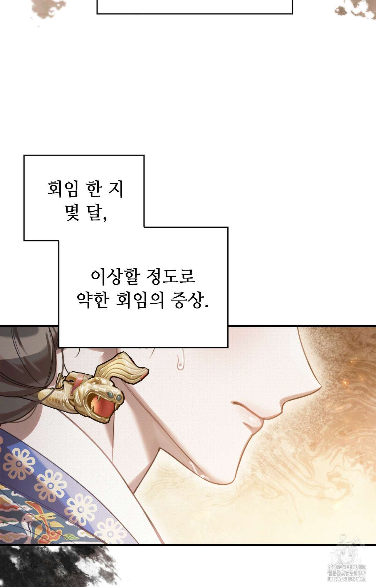 하는 중전 39화 13