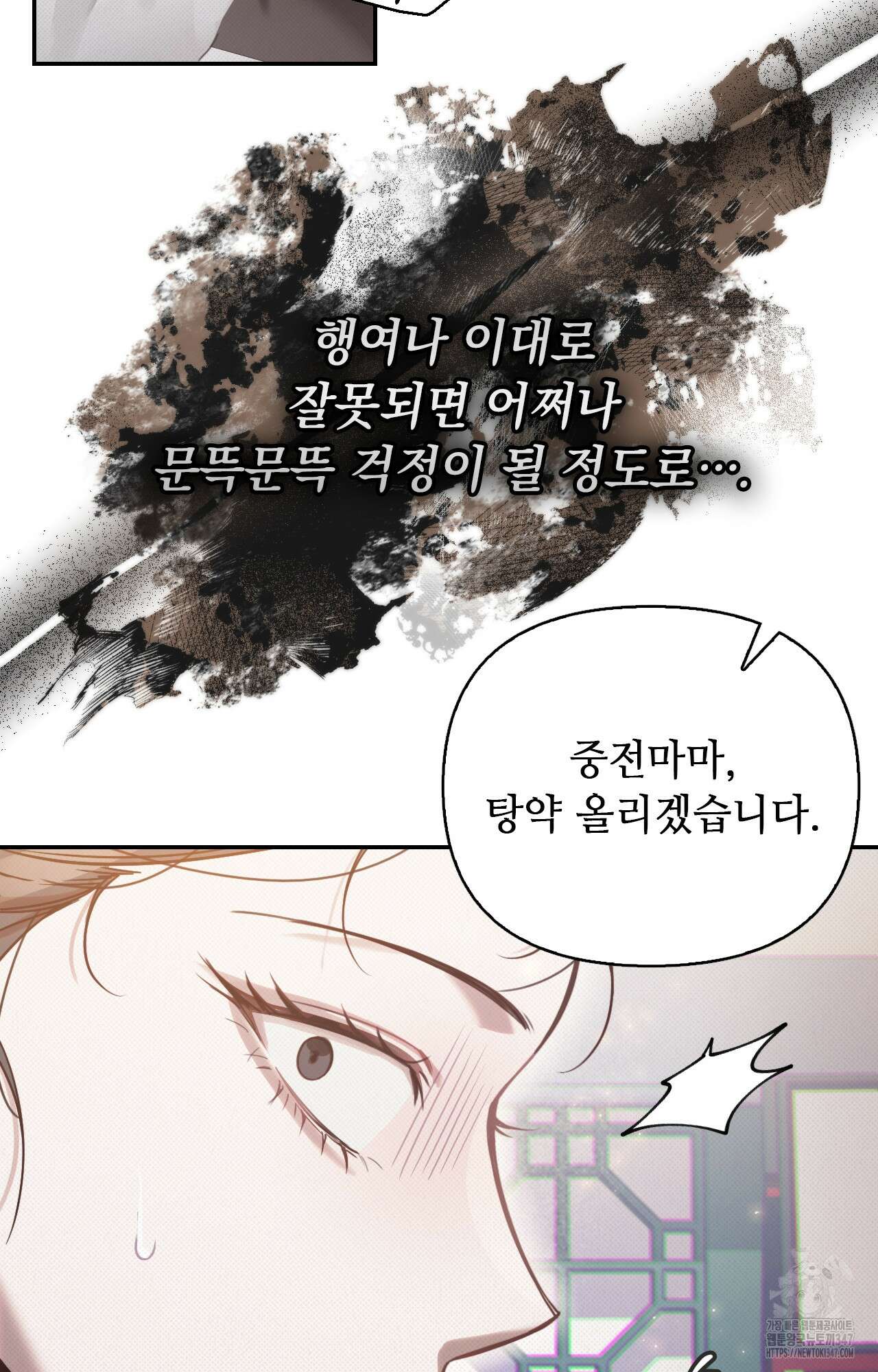 하는 중전 39화 15