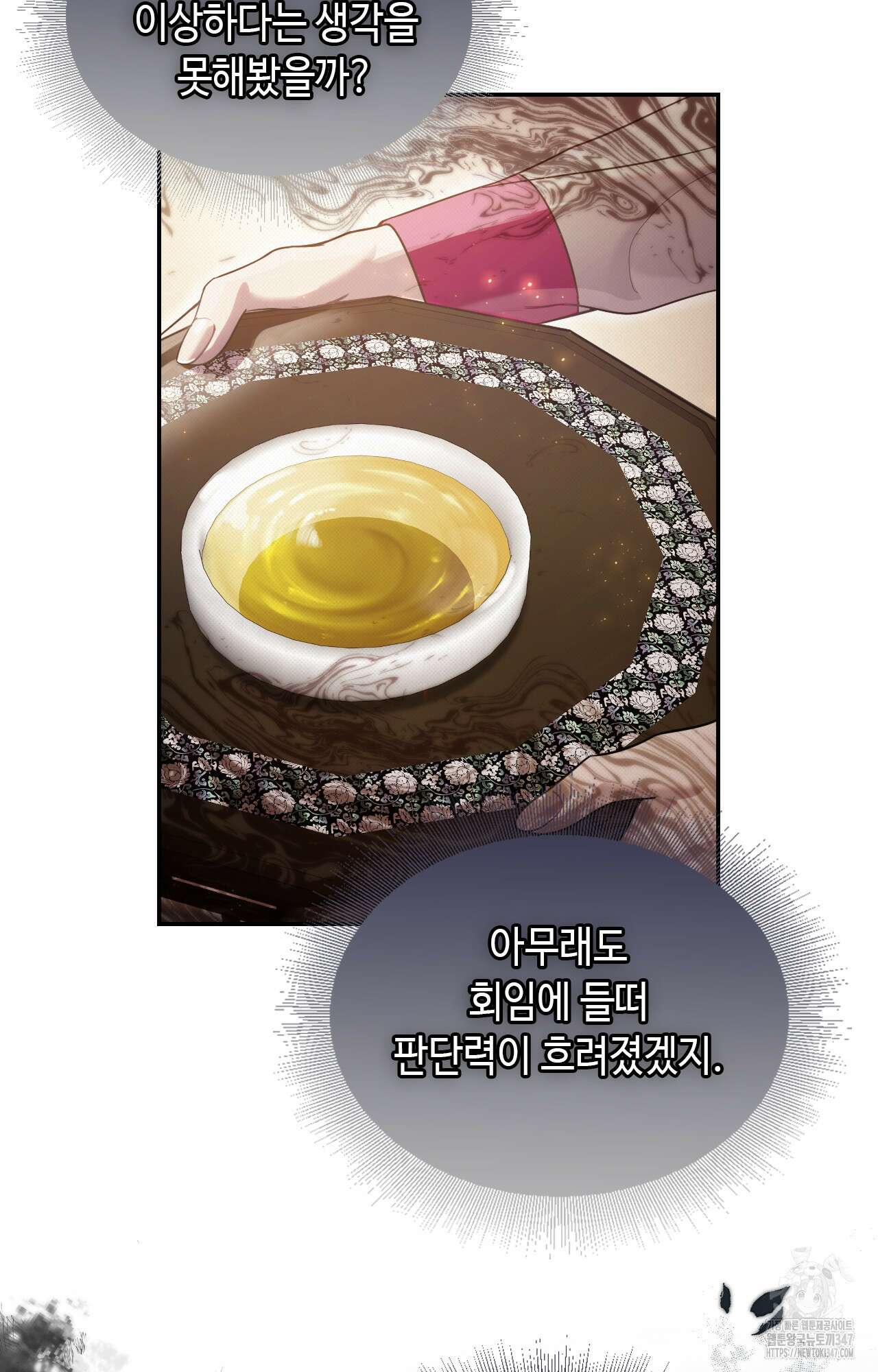 하는 중전 39화 17