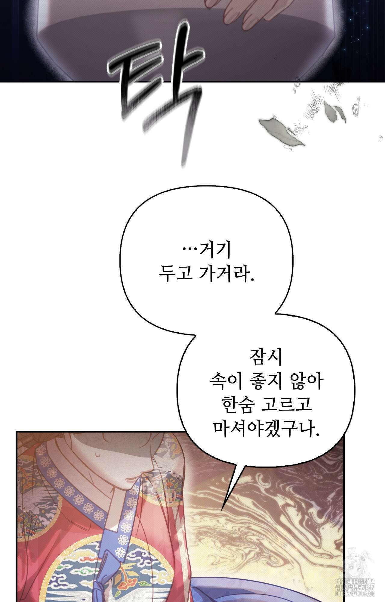 하는 중전 39화 19