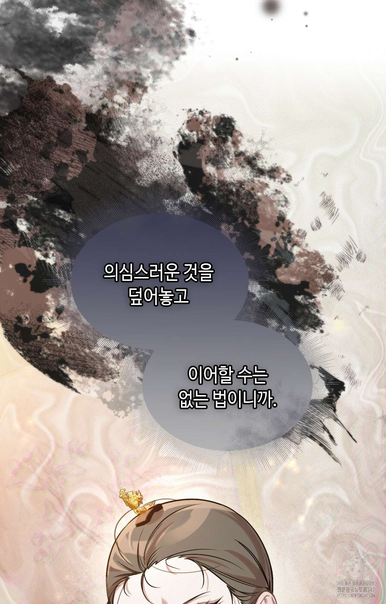 하는 중전 39화 23
