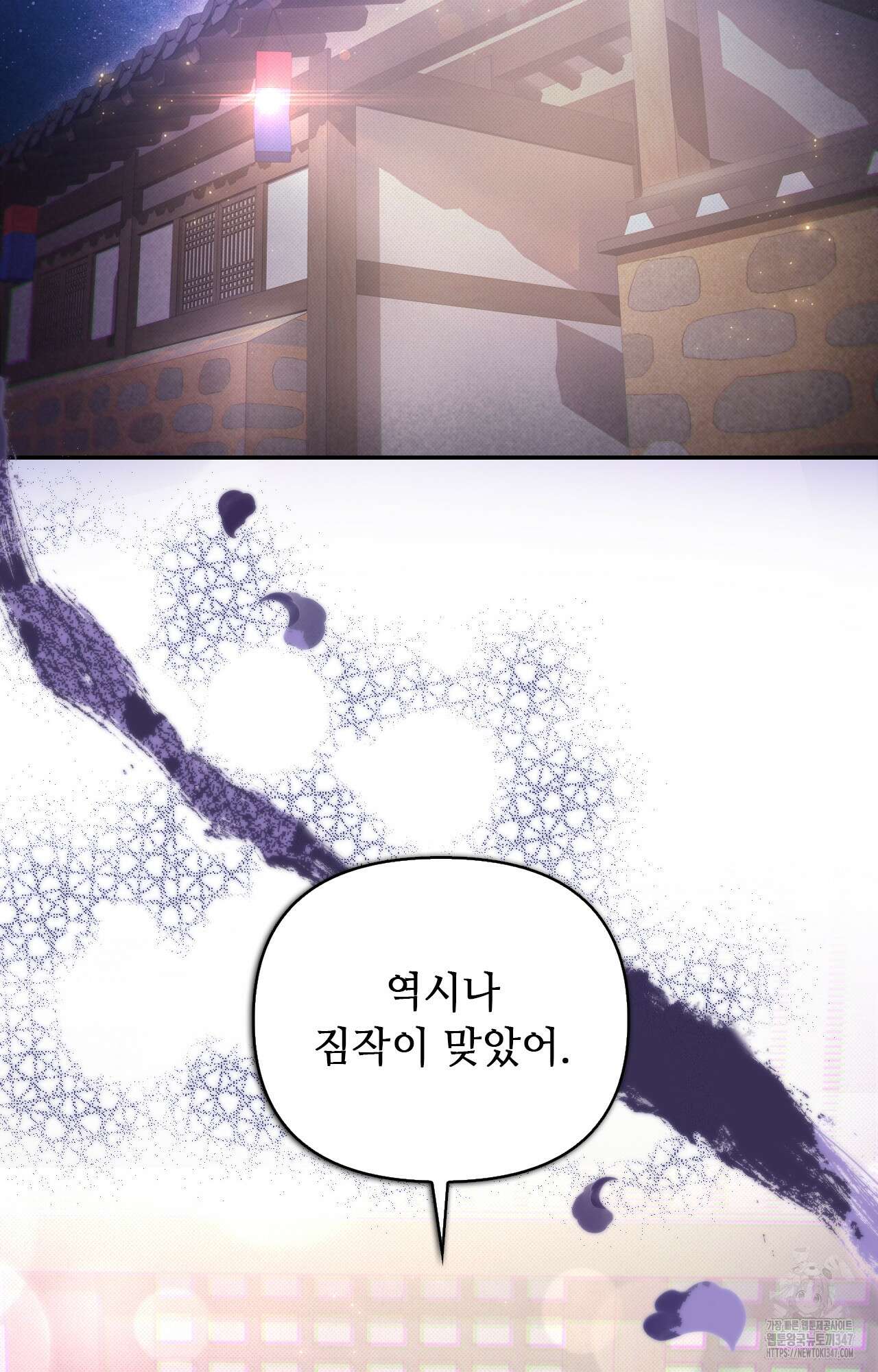 하는 중전 39화 27