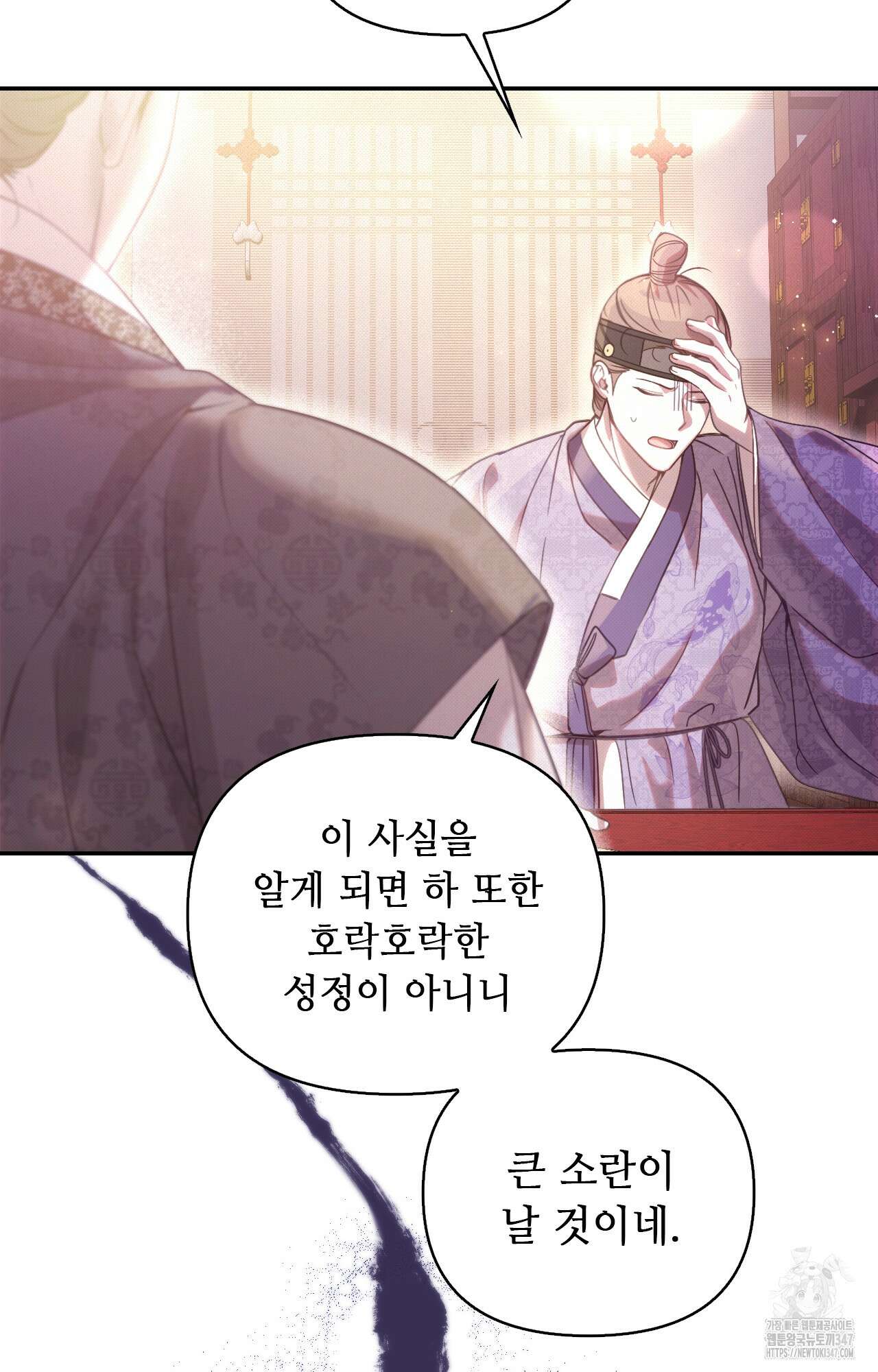 하는 중전 39화 30