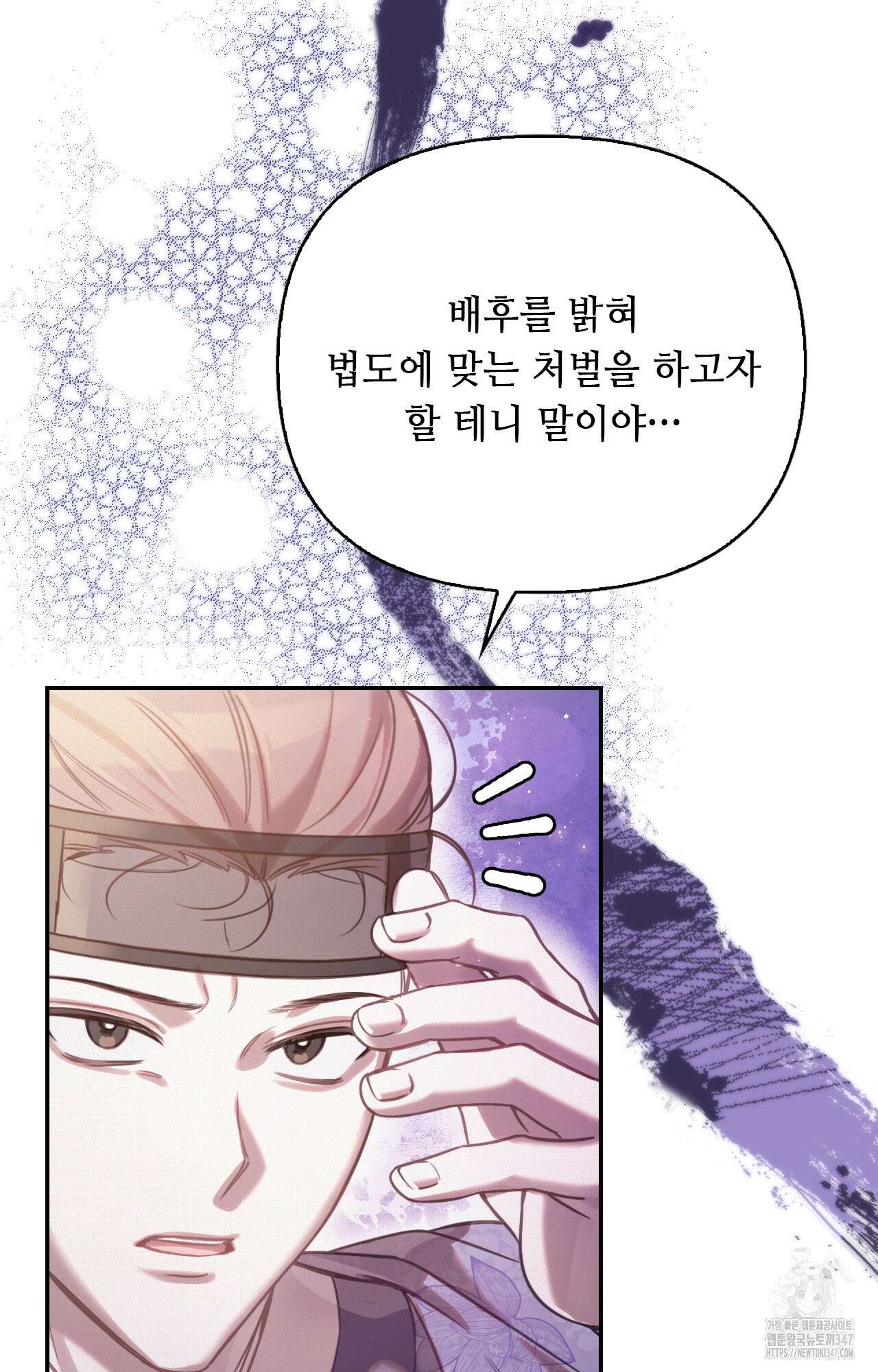하는 중전 39화 31