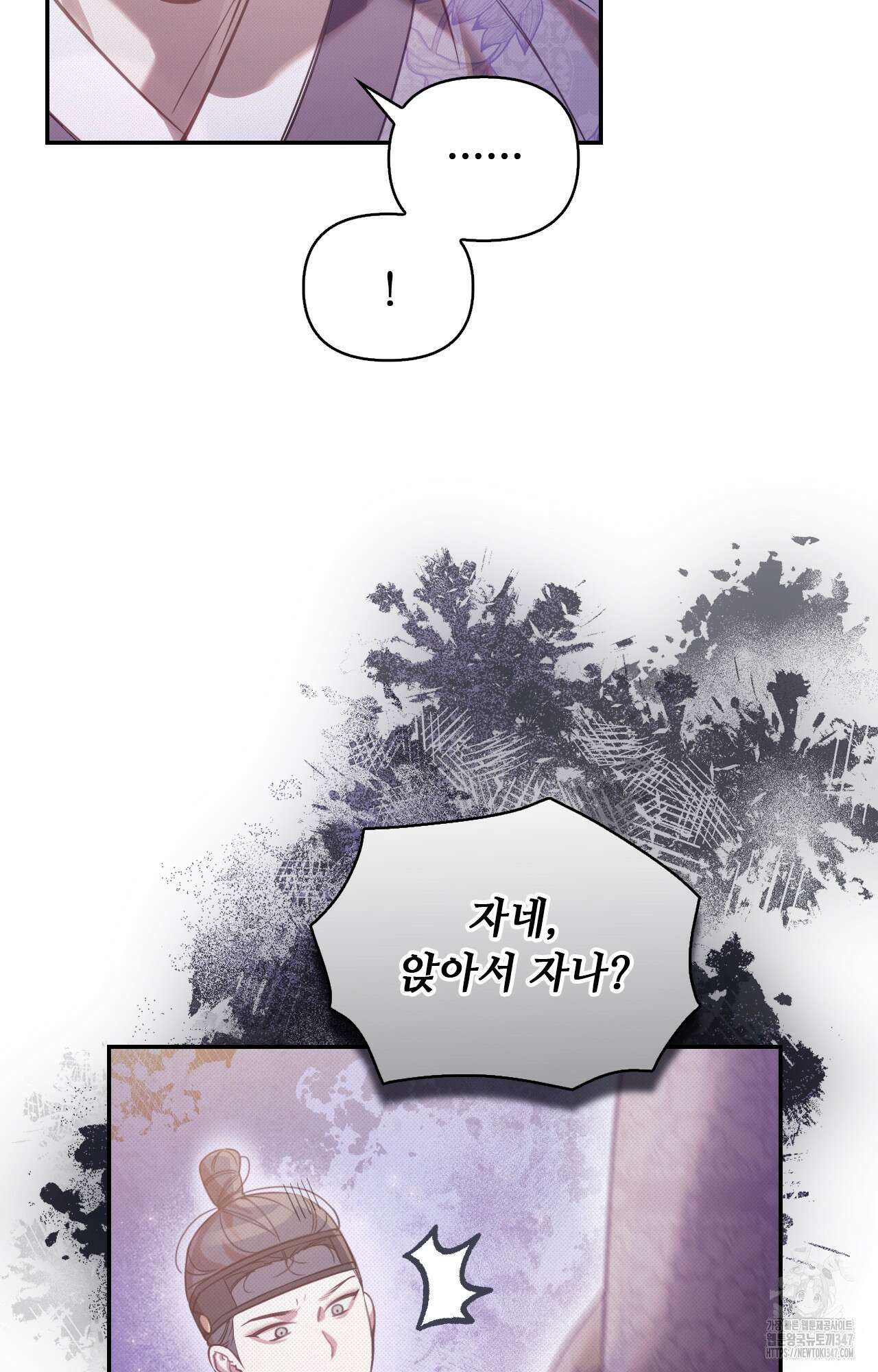 하는 중전 39화 32
