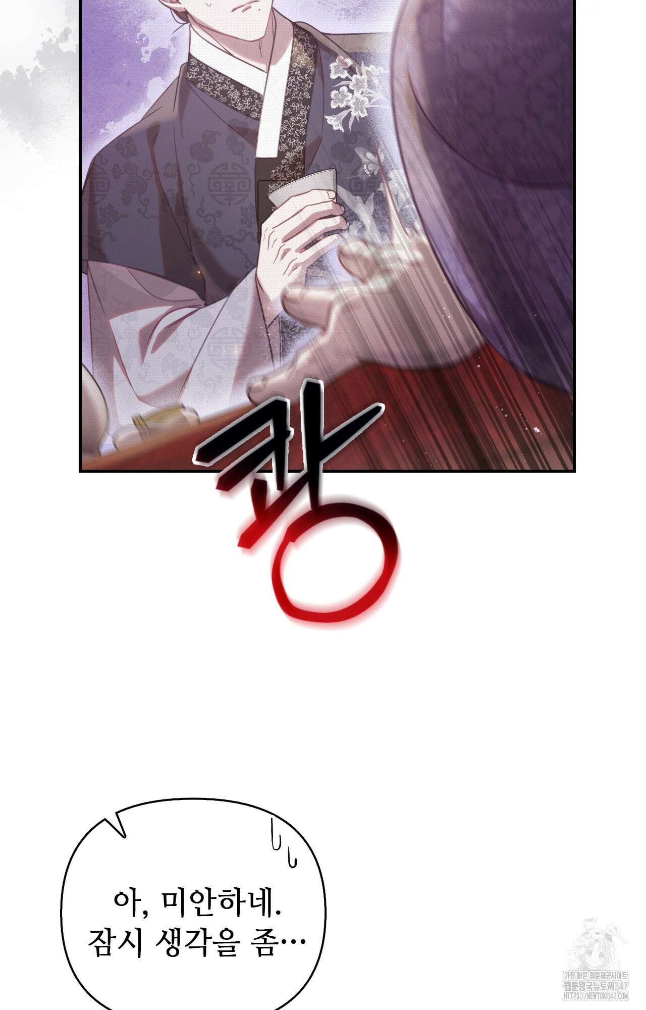 하는 중전 39화 33