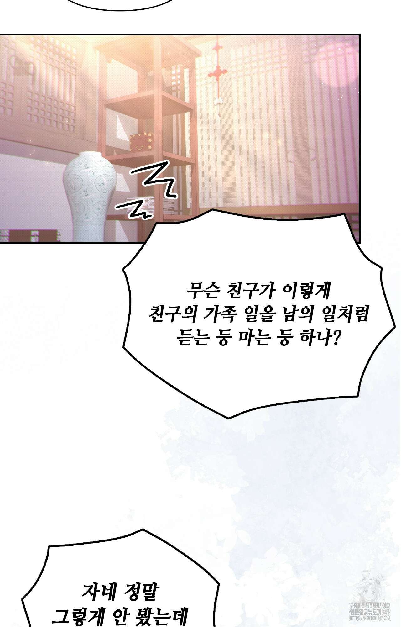 하는 중전 39화 34