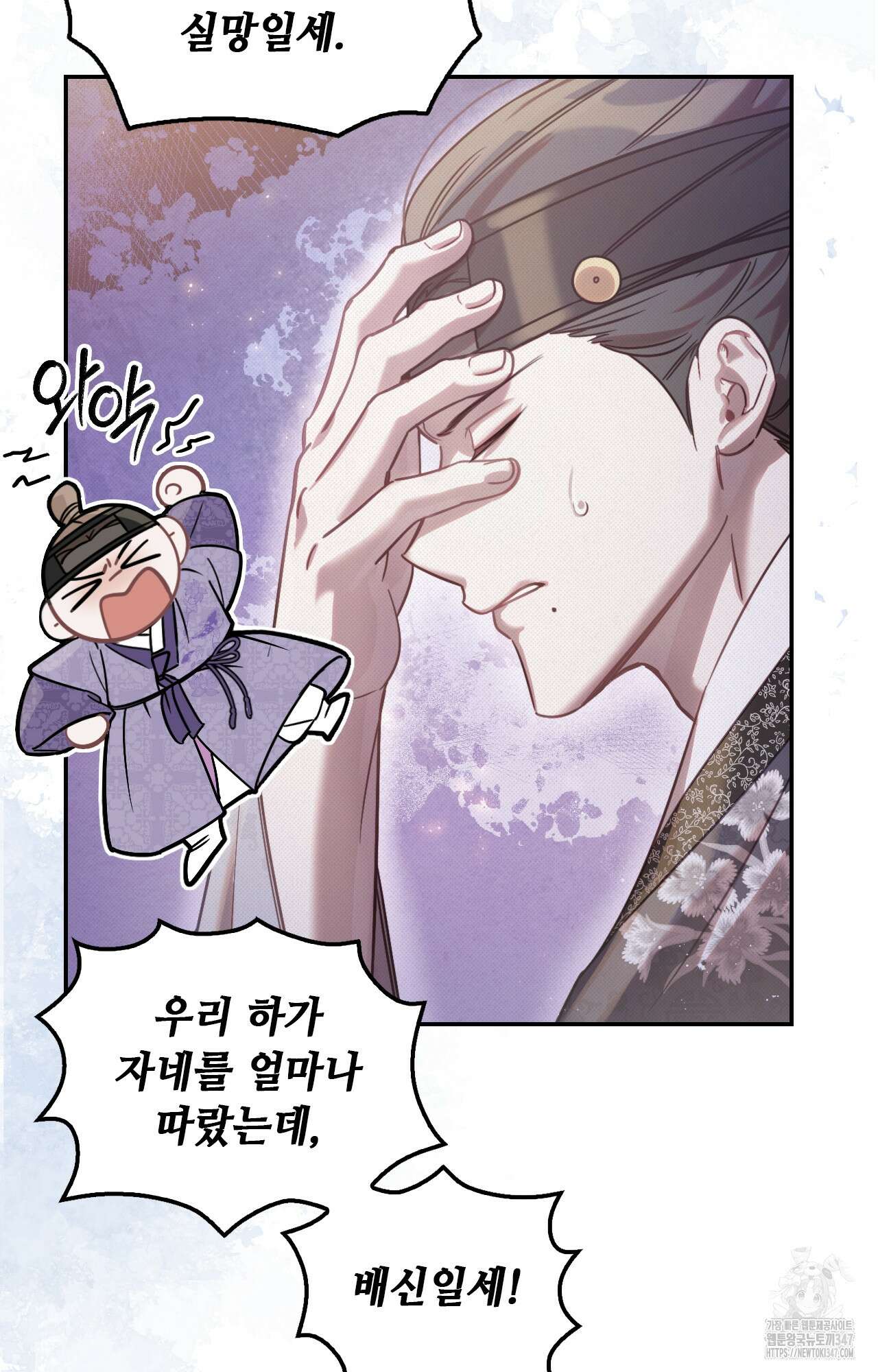 하는 중전 39화 35
