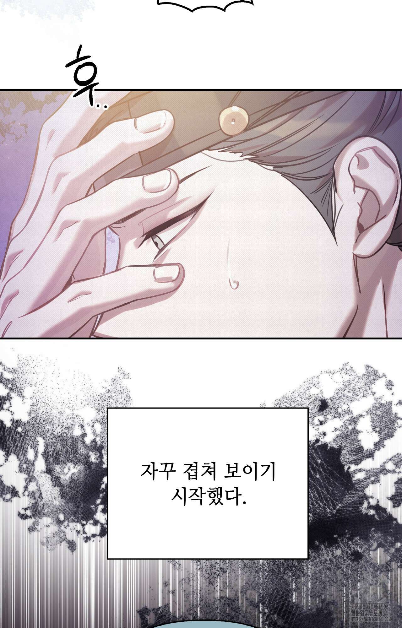 하는 중전 39화 36