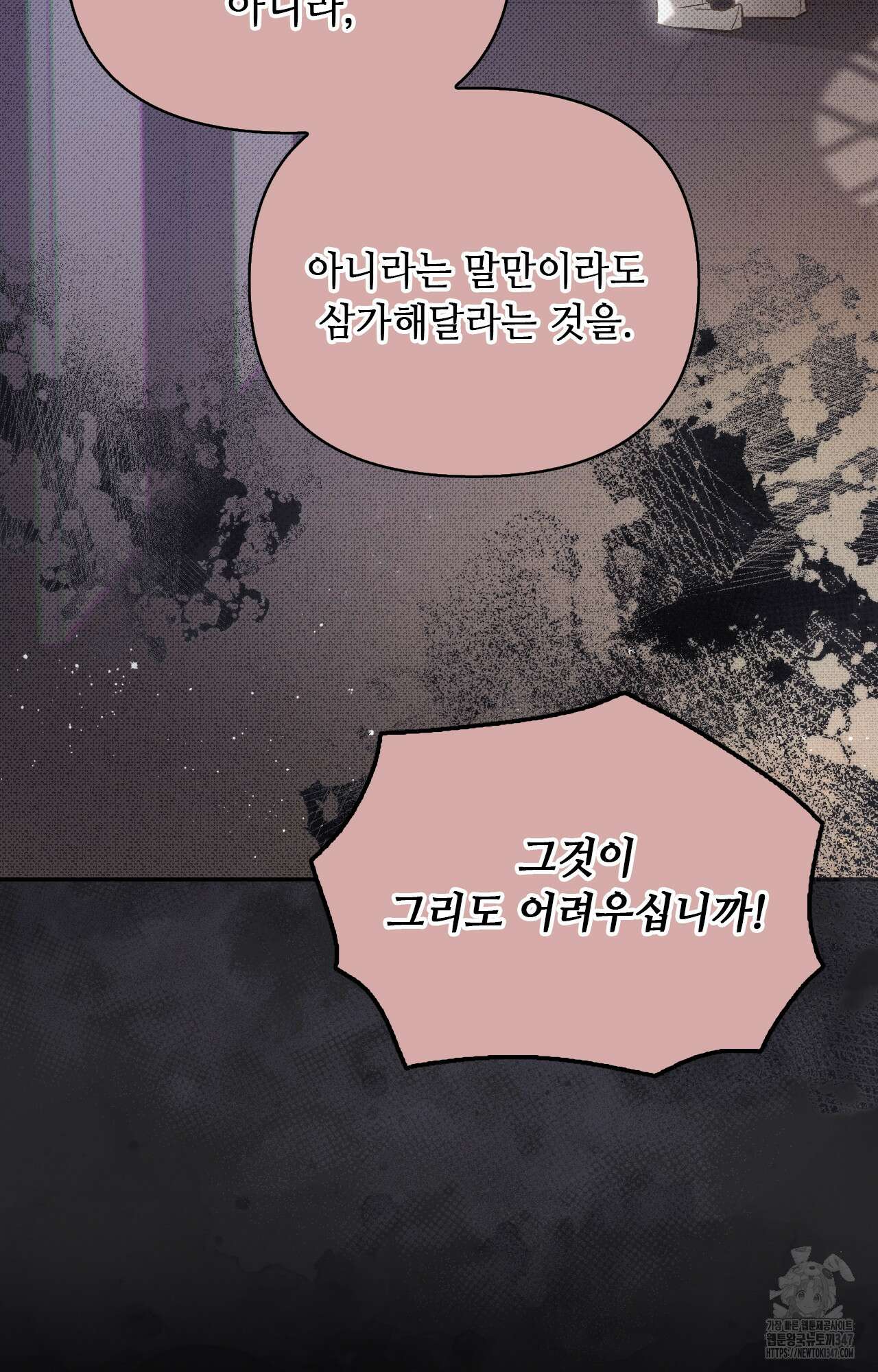 하는 중전 39화 39