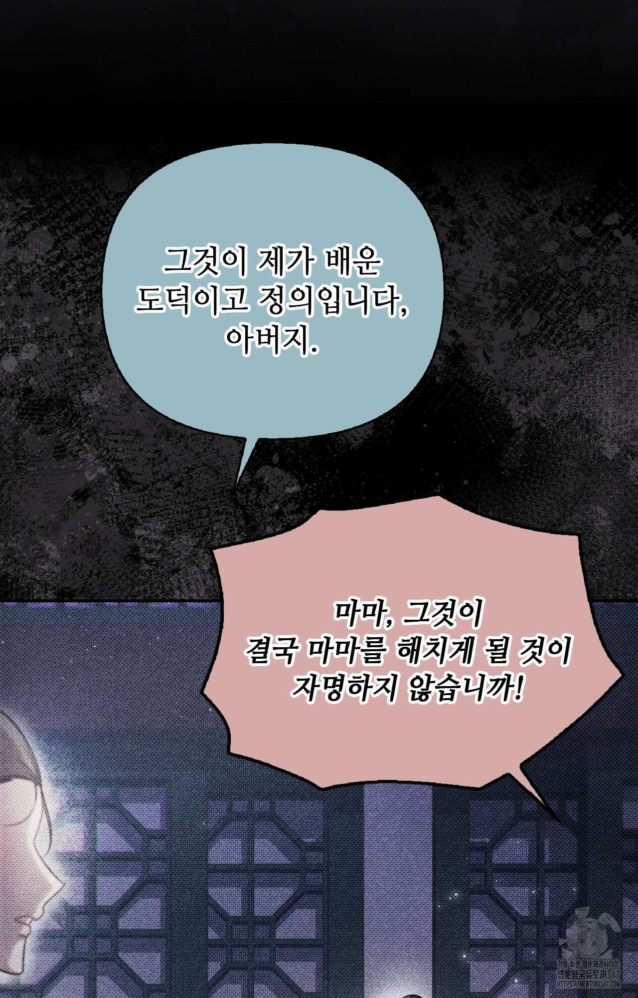 하는 중전 39화 40