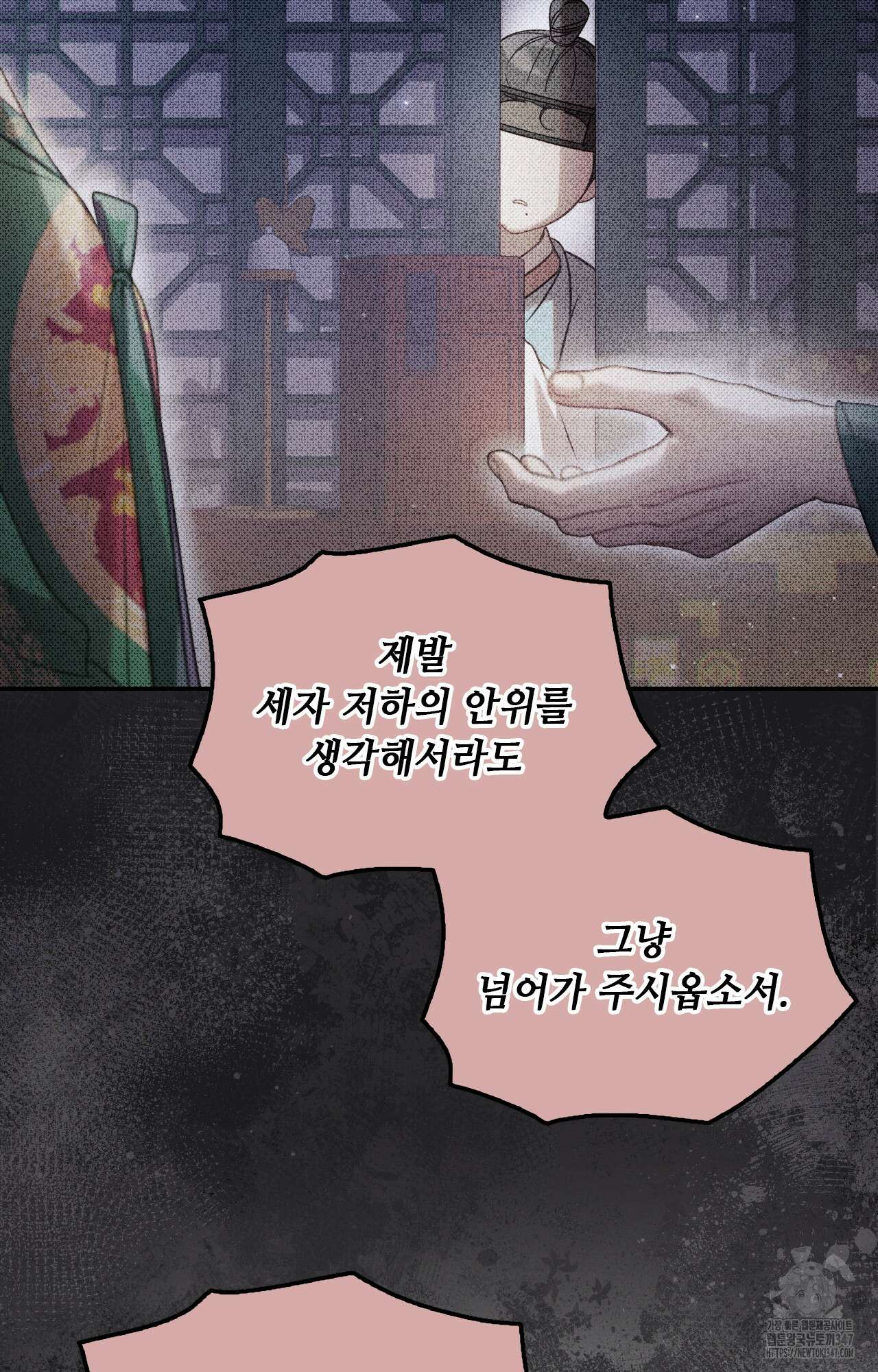 하는 중전 39화 41