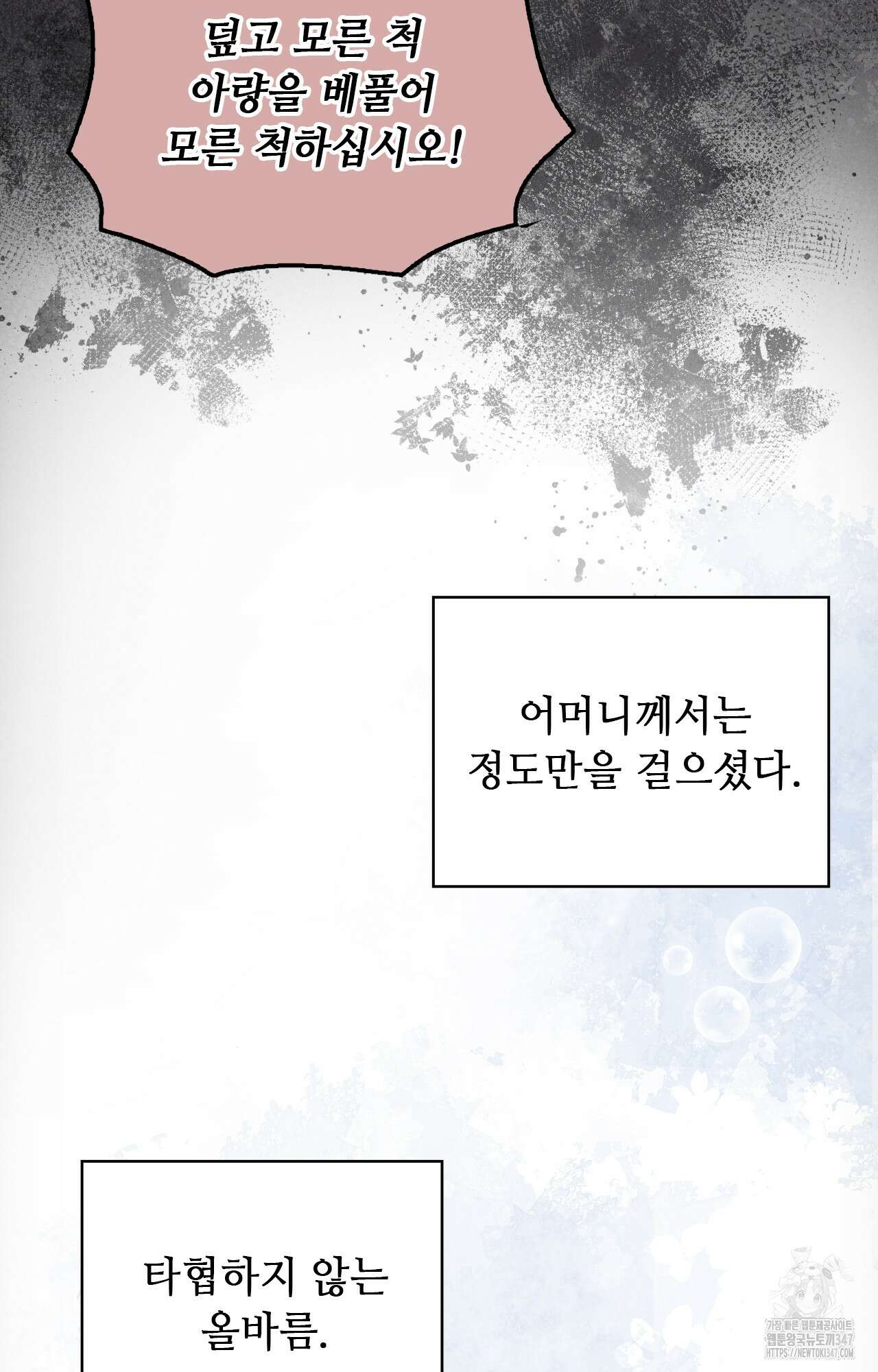 하는 중전 39화 42