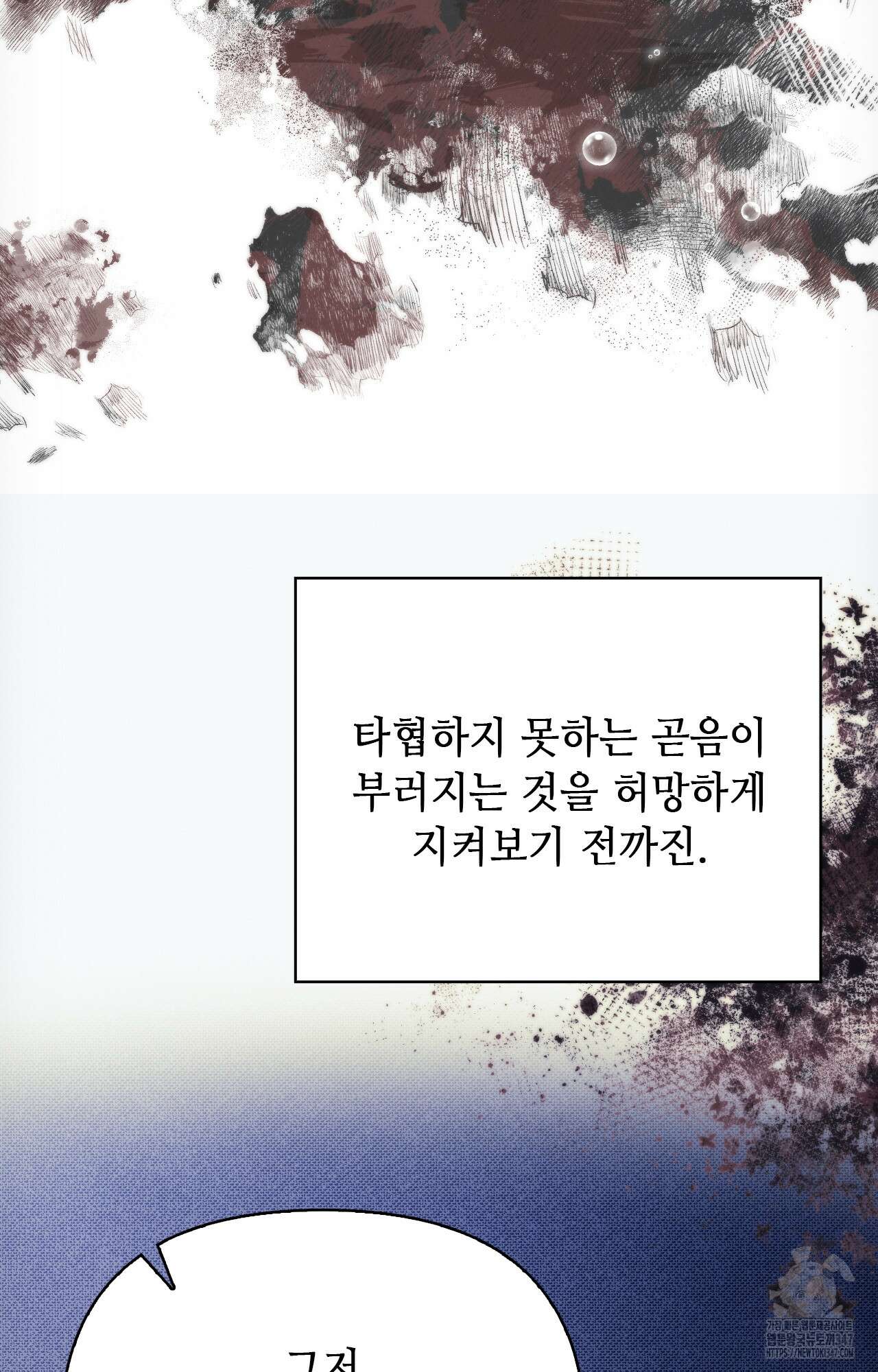 하는 중전 39화 46