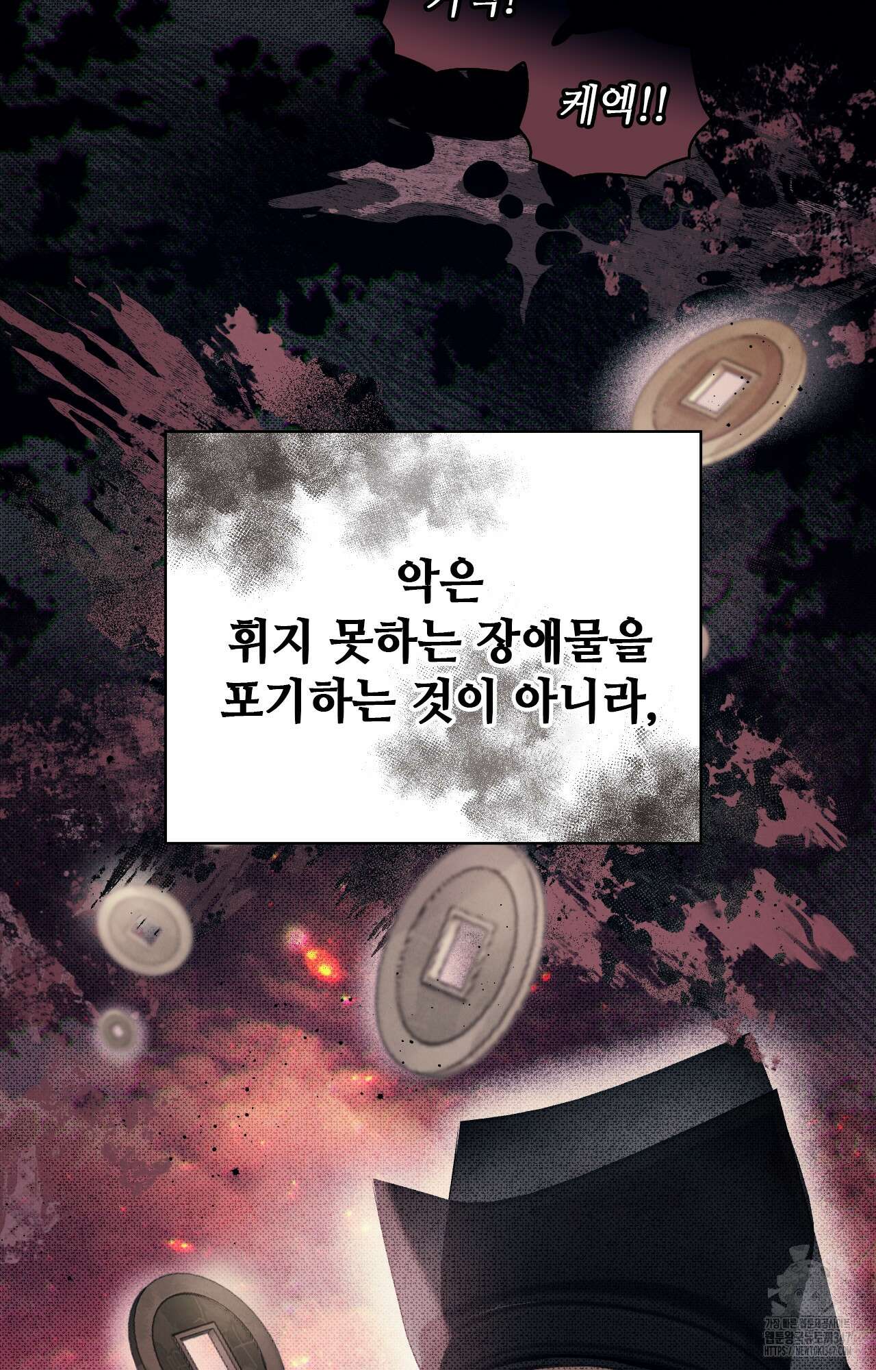 하는 중전 39화 48