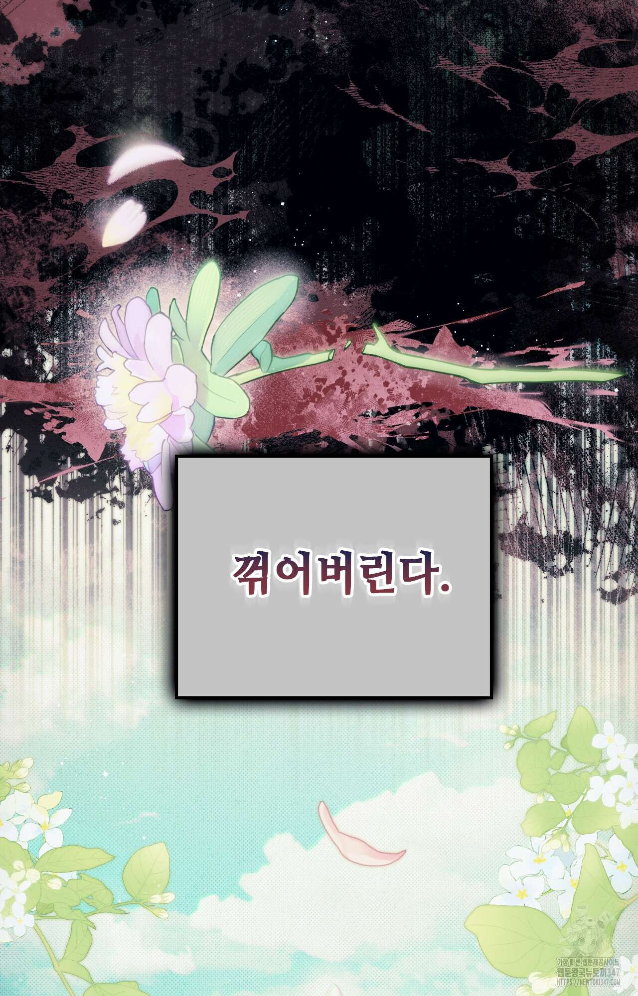 하는 중전 39화 50