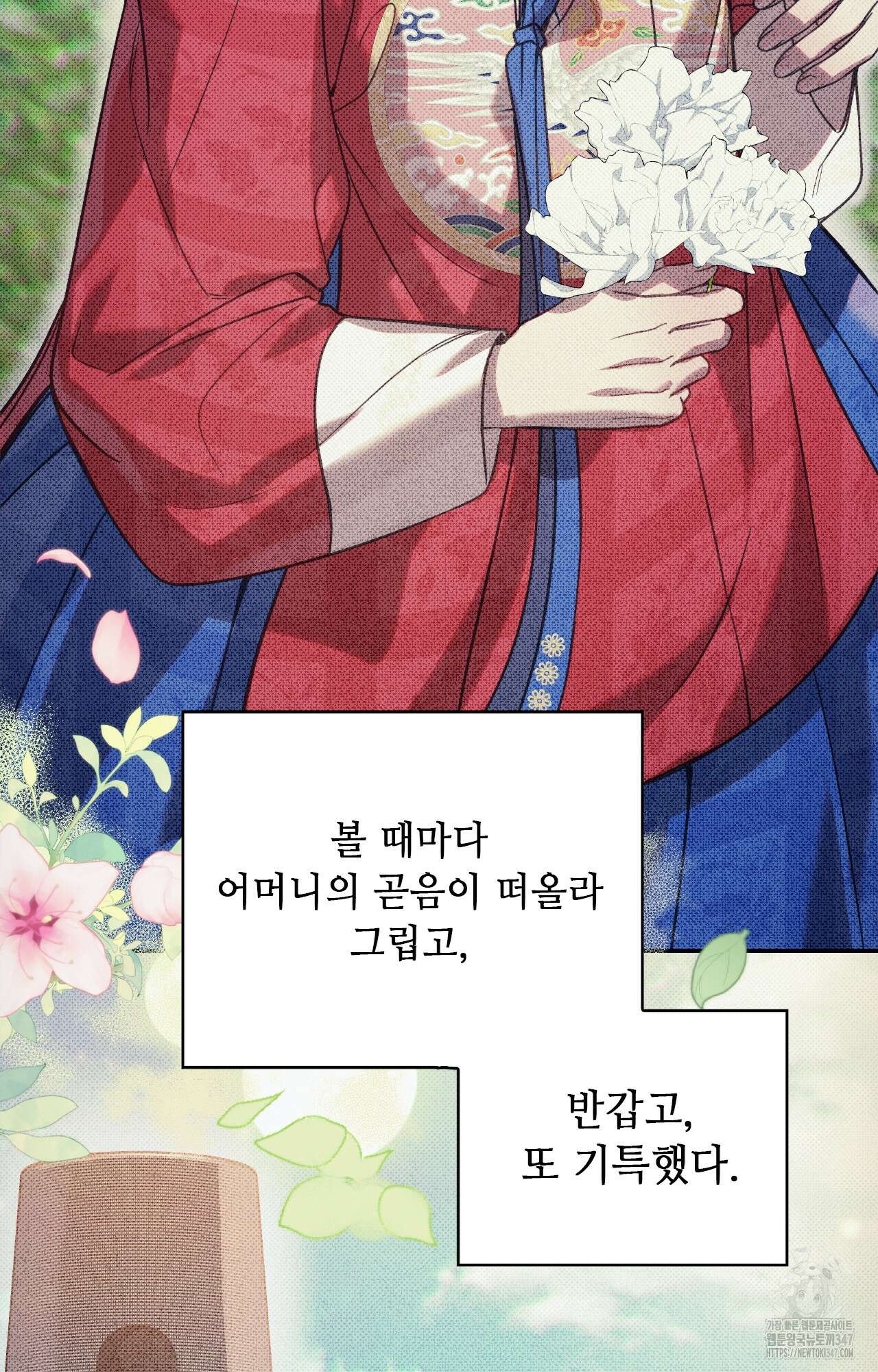 하는 중전 39화 53