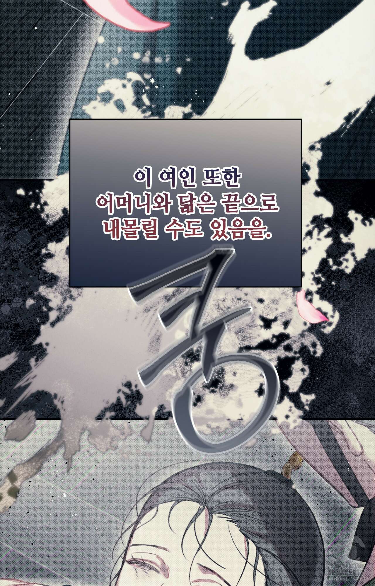 하는 중전 39화 57