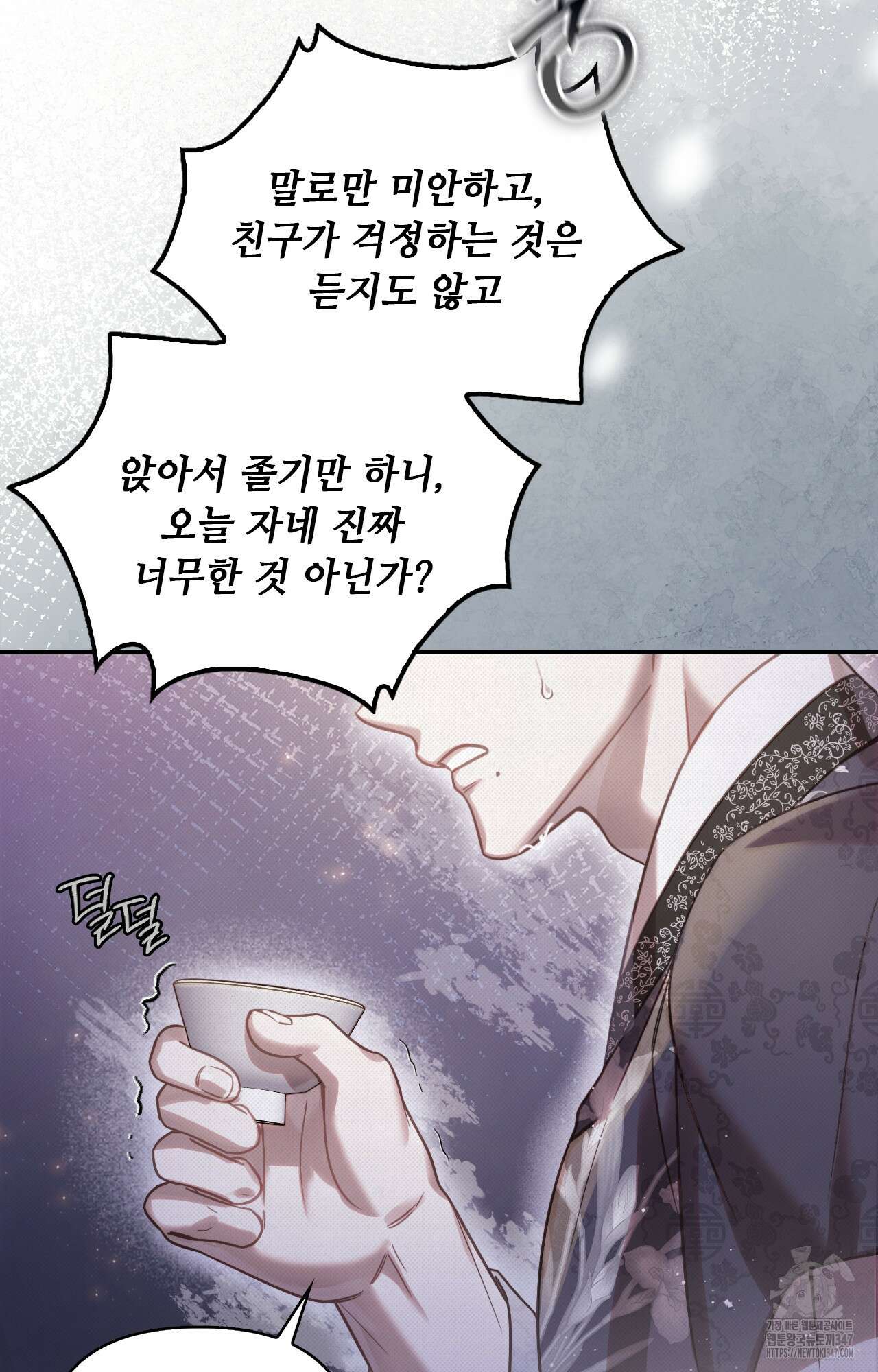 하는 중전 39화 60