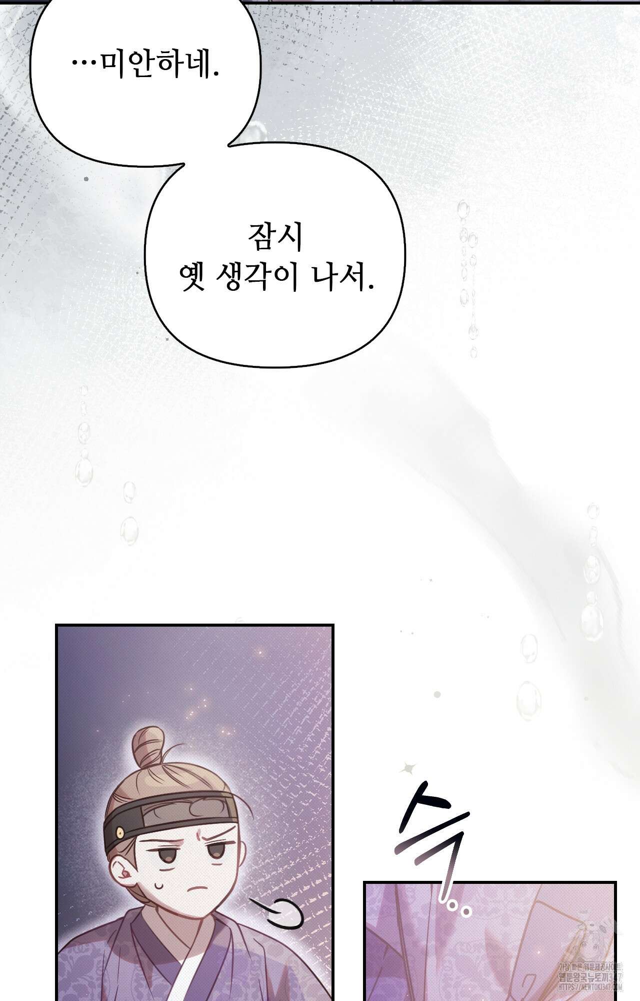 하는 중전 39화 61