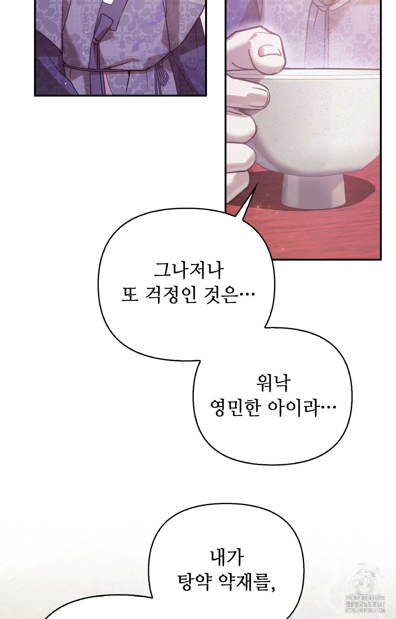 하는 중전 39화 62