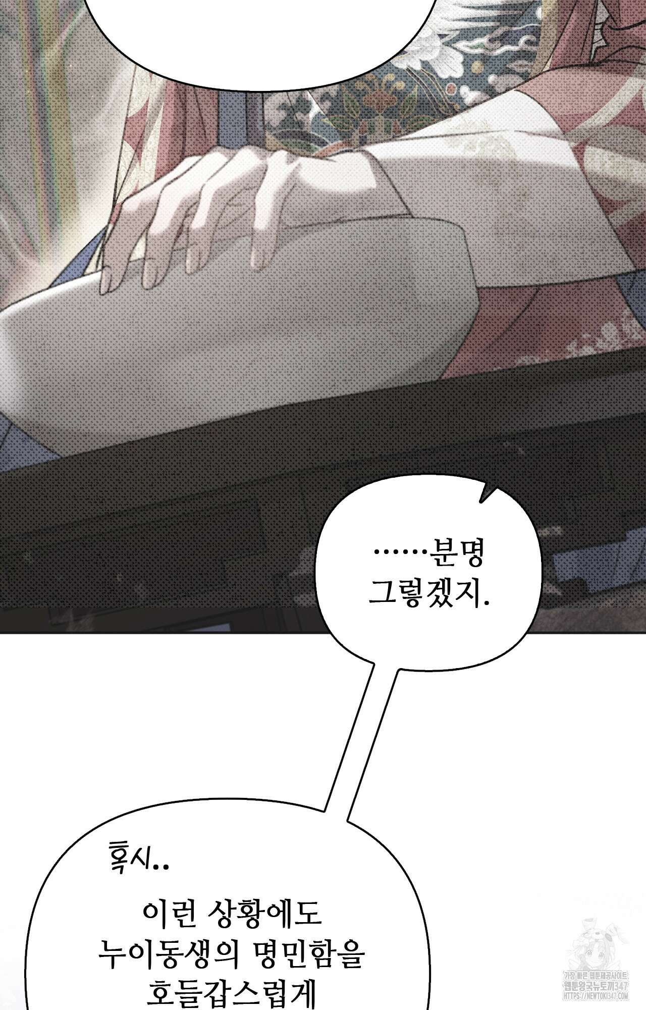 하는 중전 39화 64
