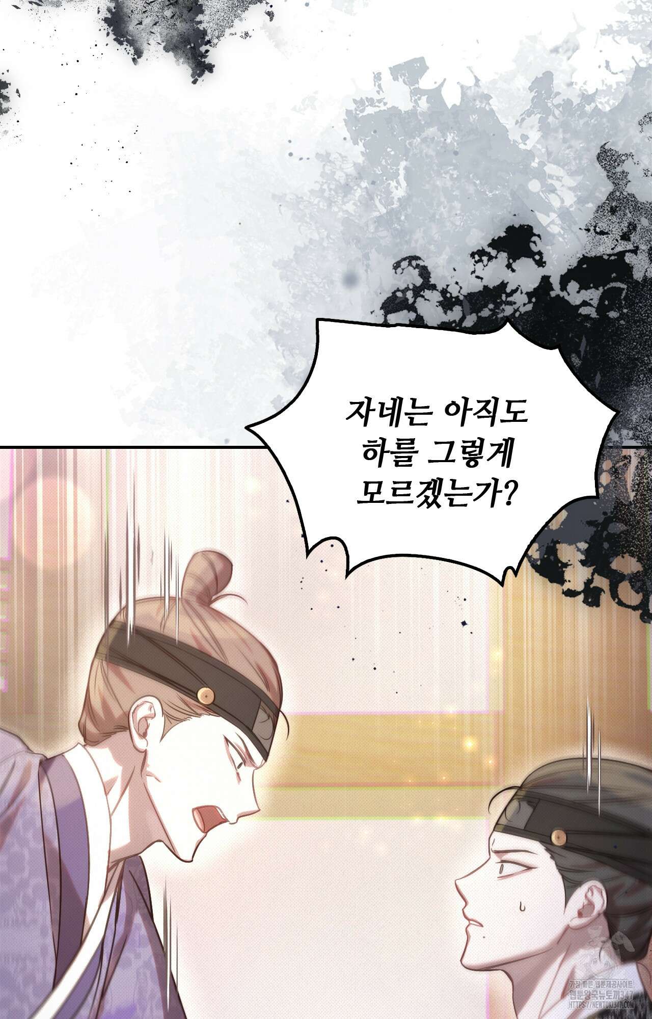 하는 중전 39화 66