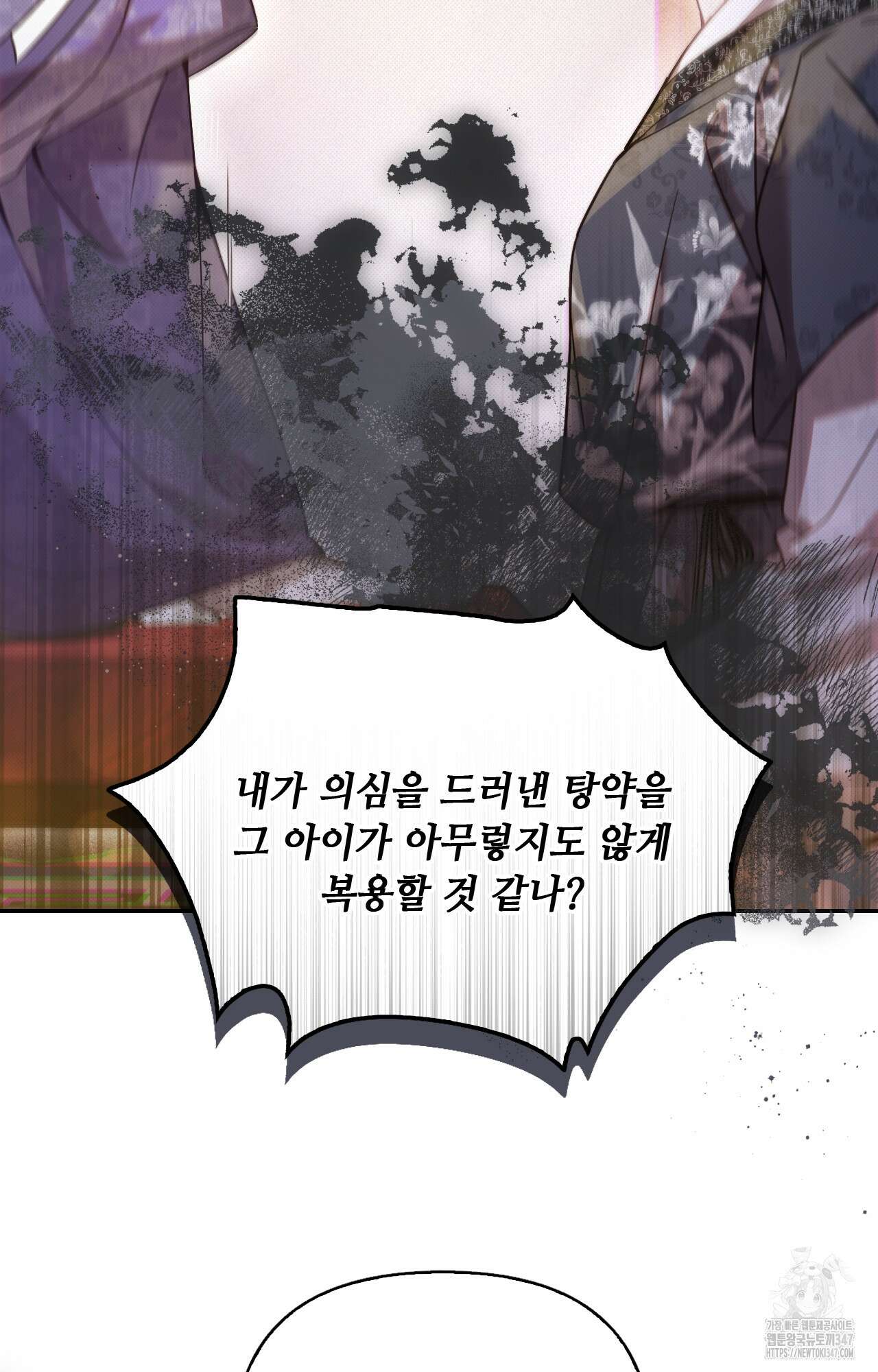 하는 중전 39화 67