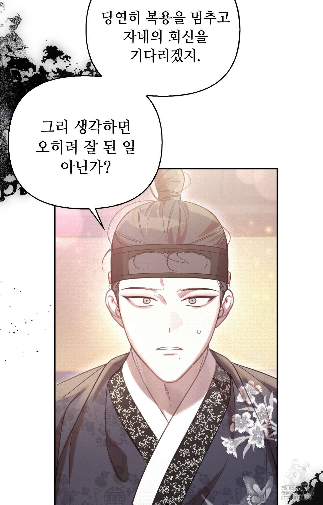 하는 중전 39화 68