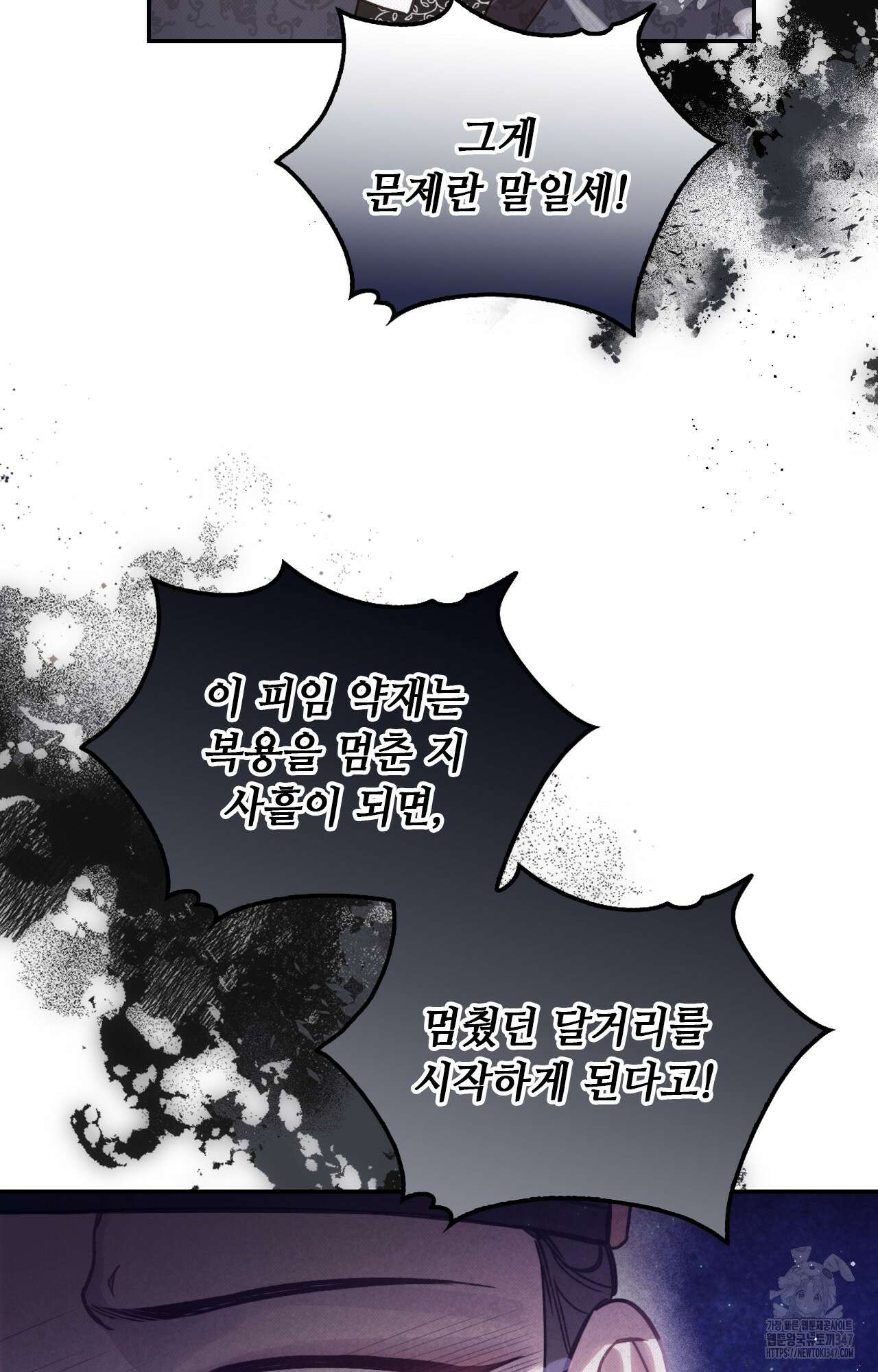 하는 중전 39화 69
