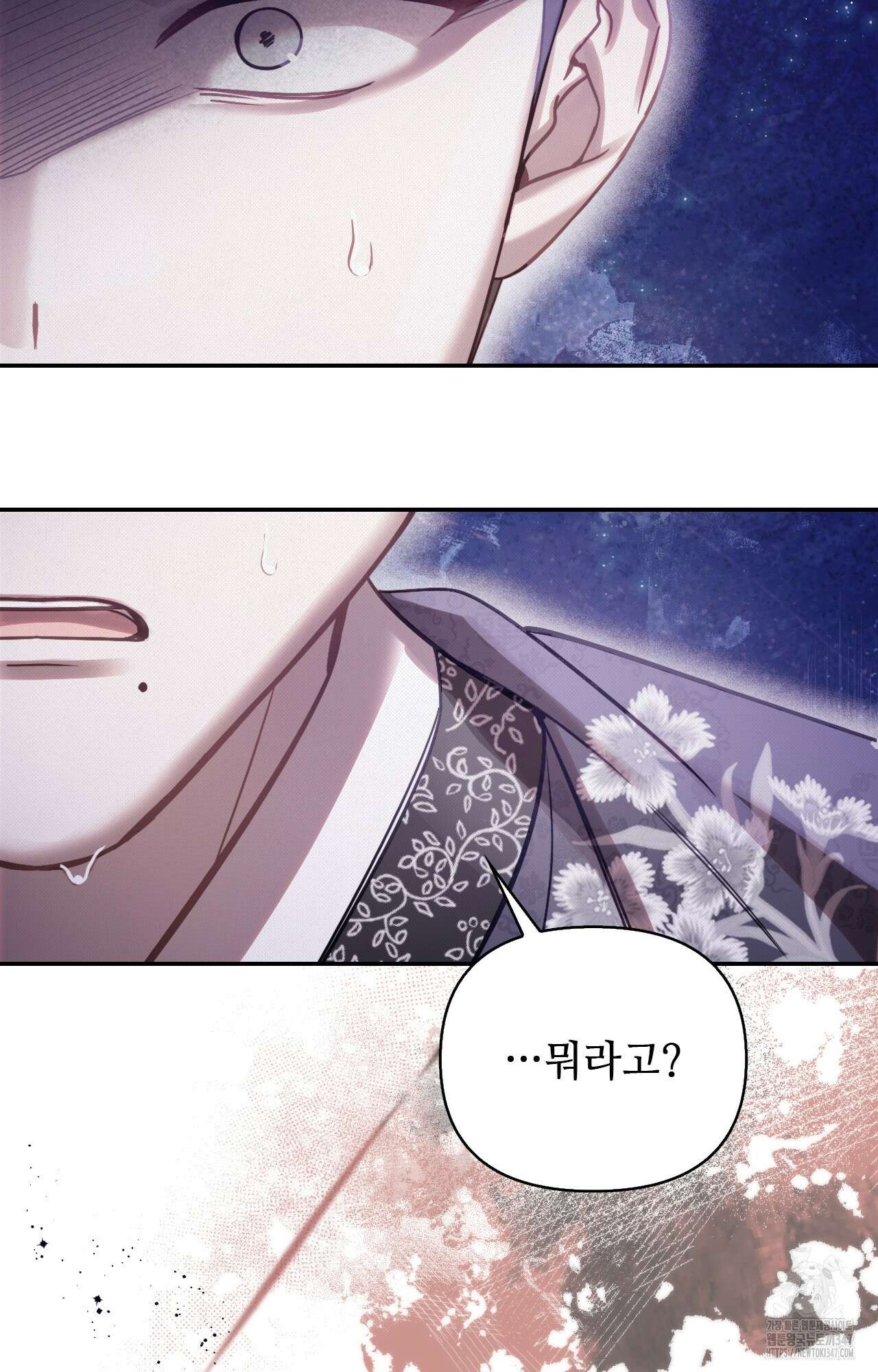 하는 중전 39화 70