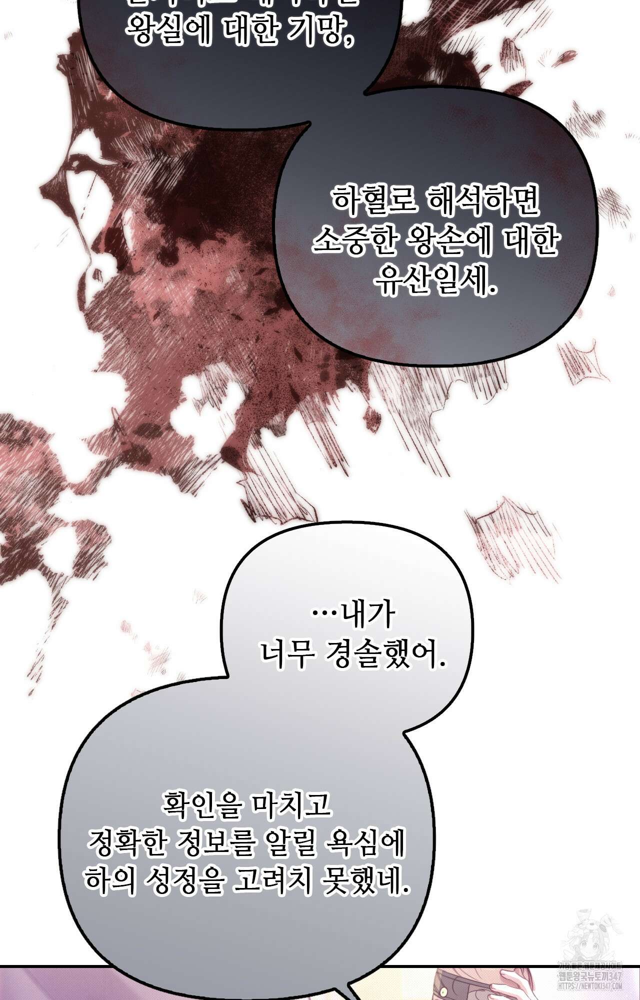 하는 중전 39화 72