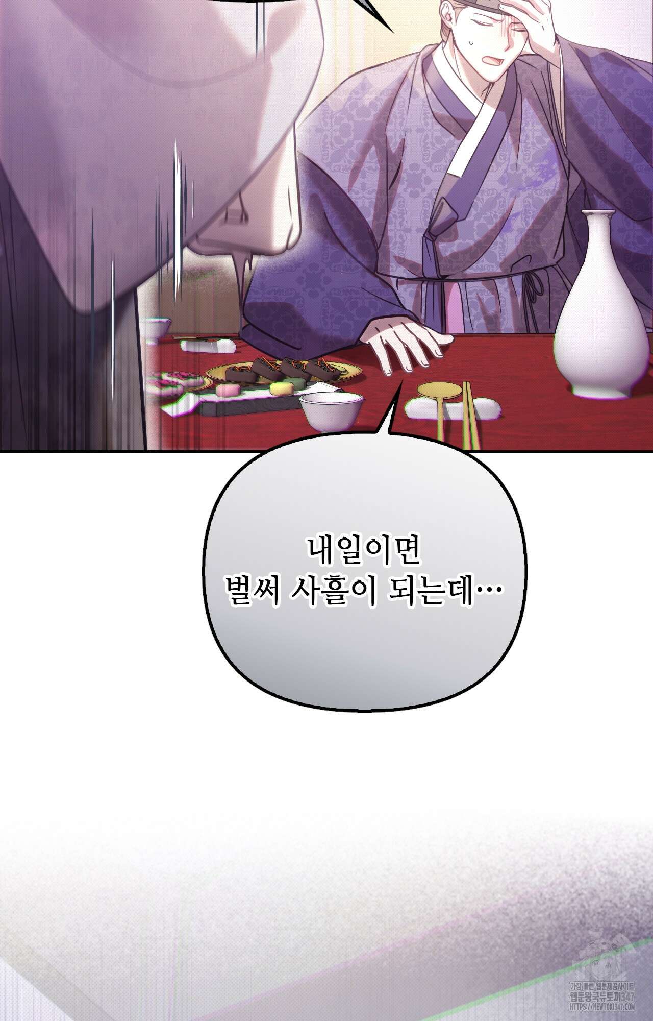 하는 중전 39화 73