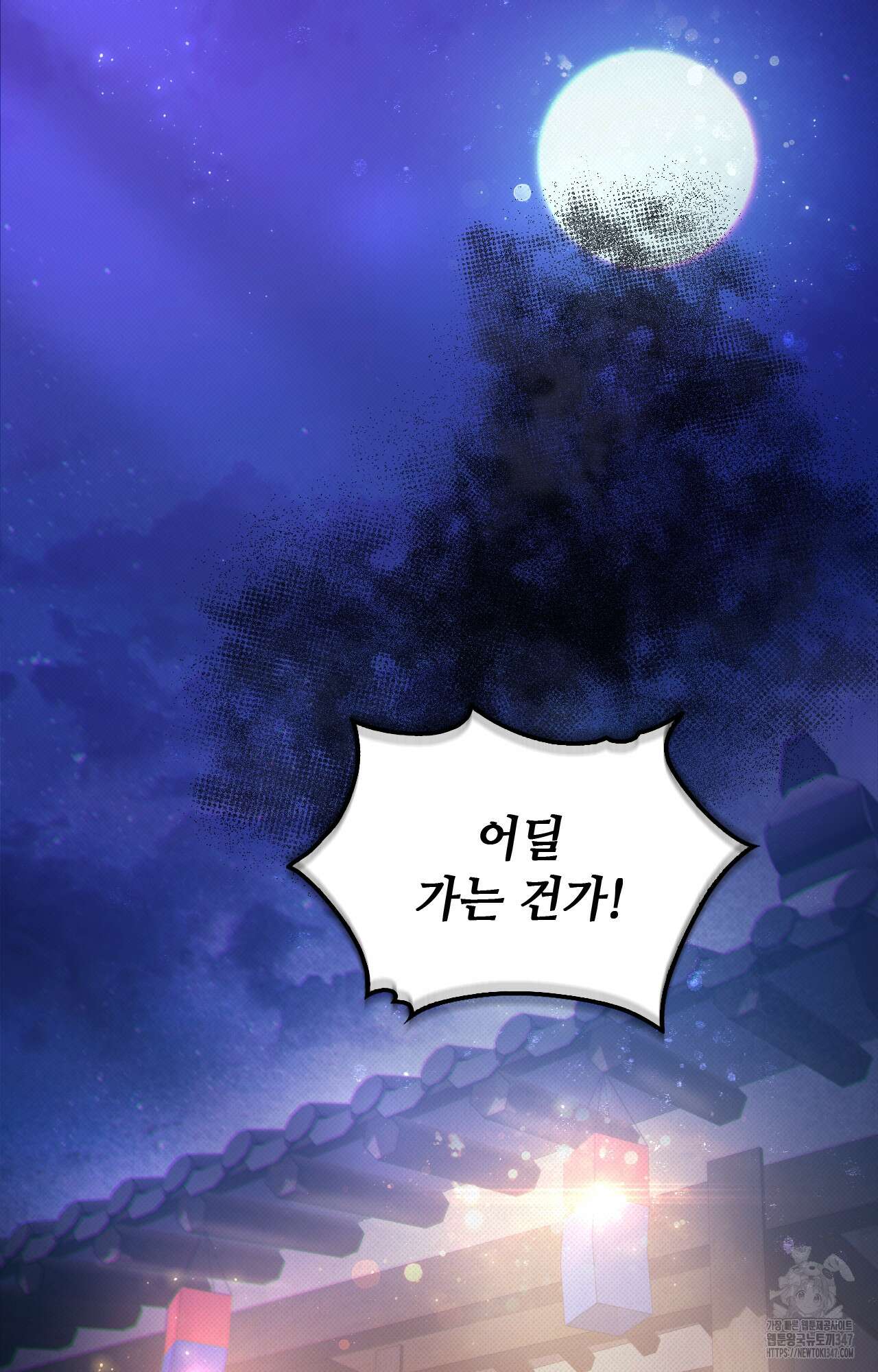 하는 중전 39화 77