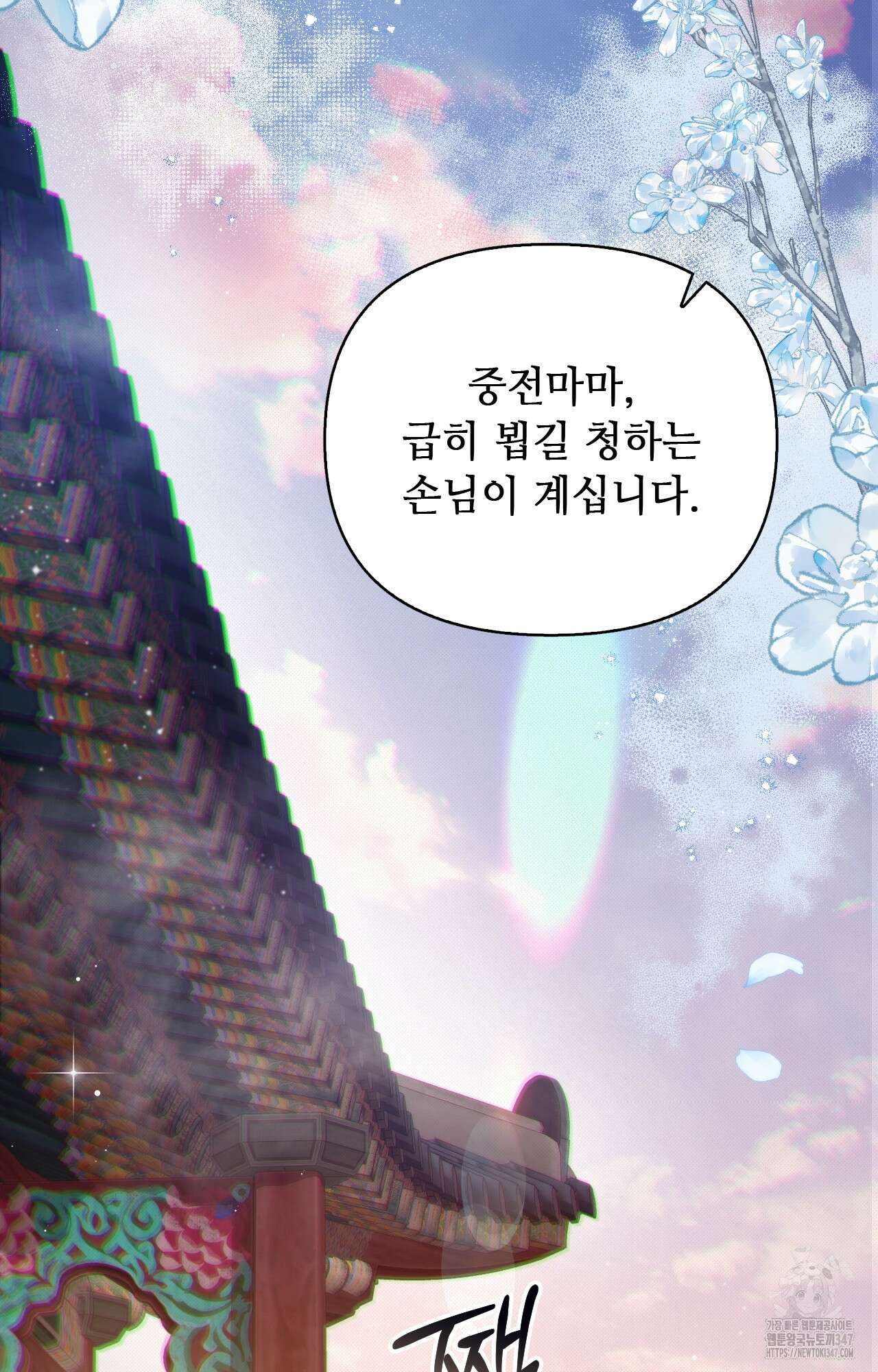 하는 중전 39화 79