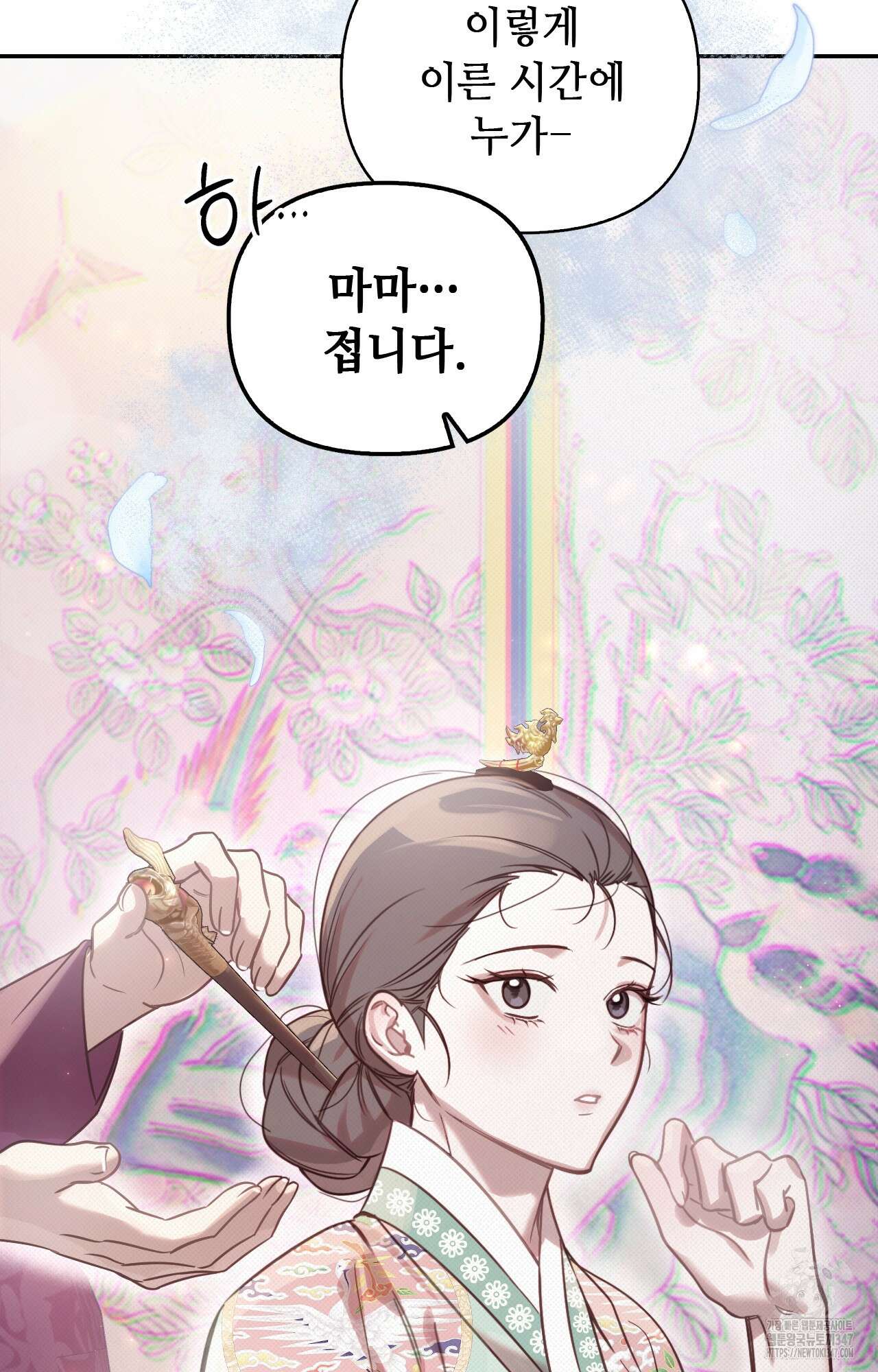 하는 중전 39화 81