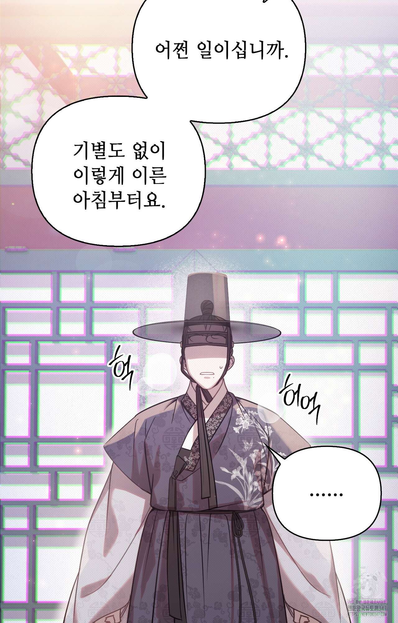 하는 중전 39화 83