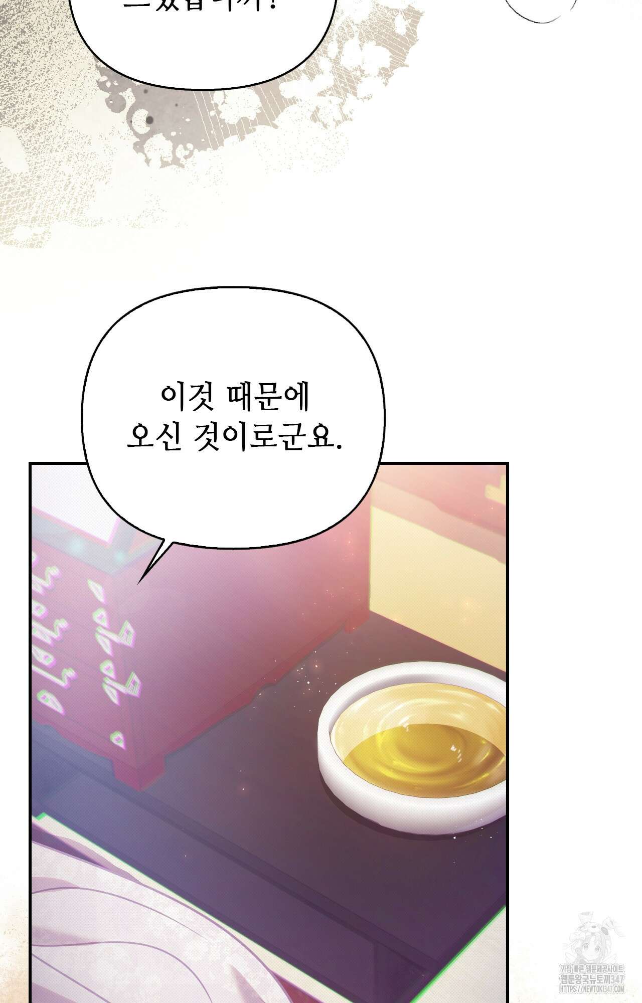 하는 중전 39화 86