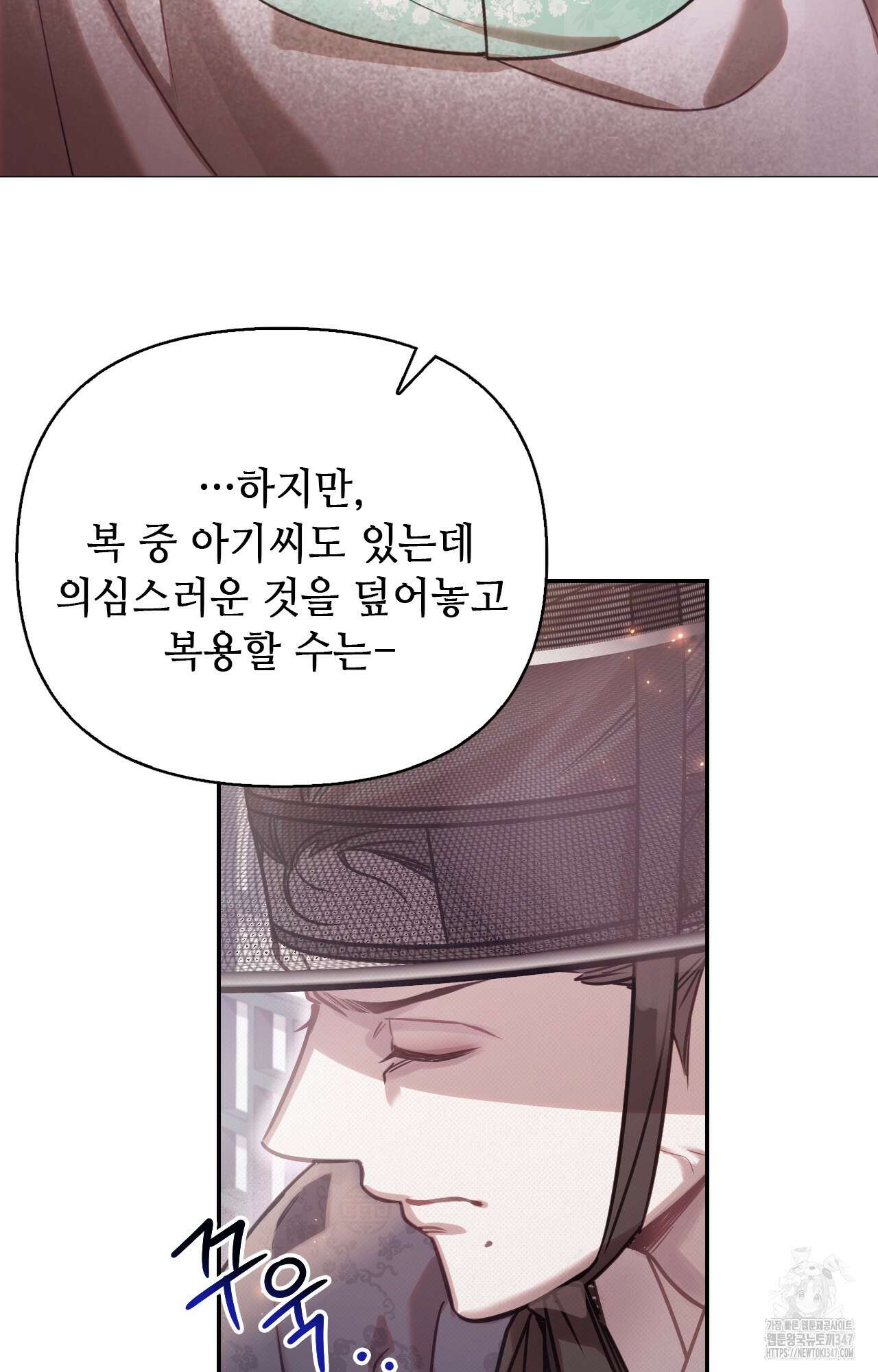 하는 중전 39화 89