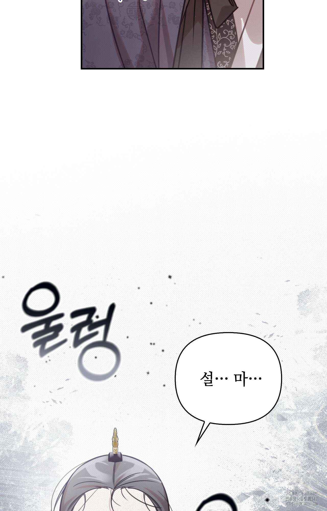 하는 중전 39화 90
