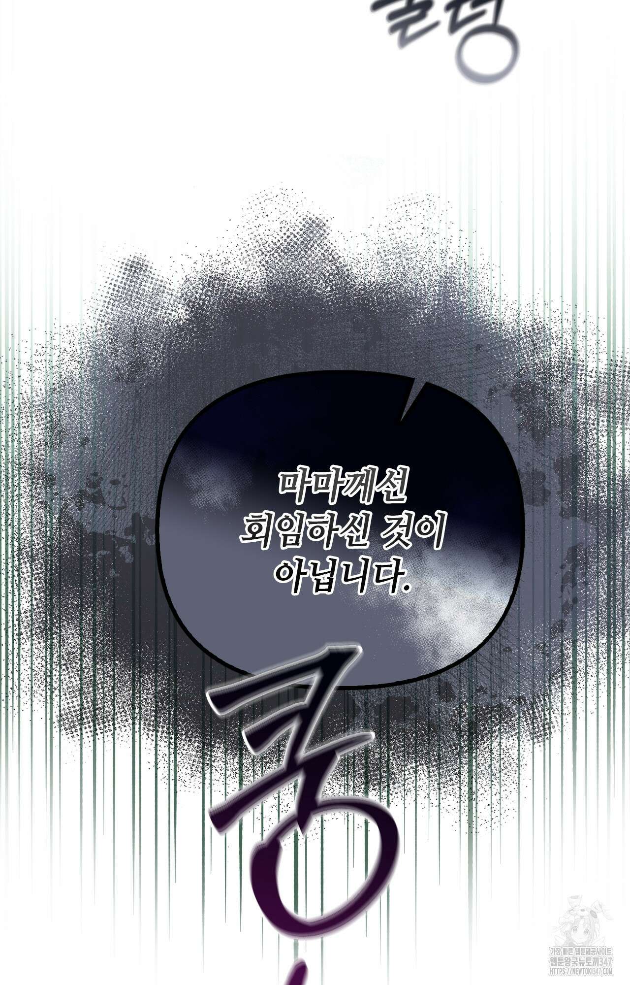 하는 중전 39화 92