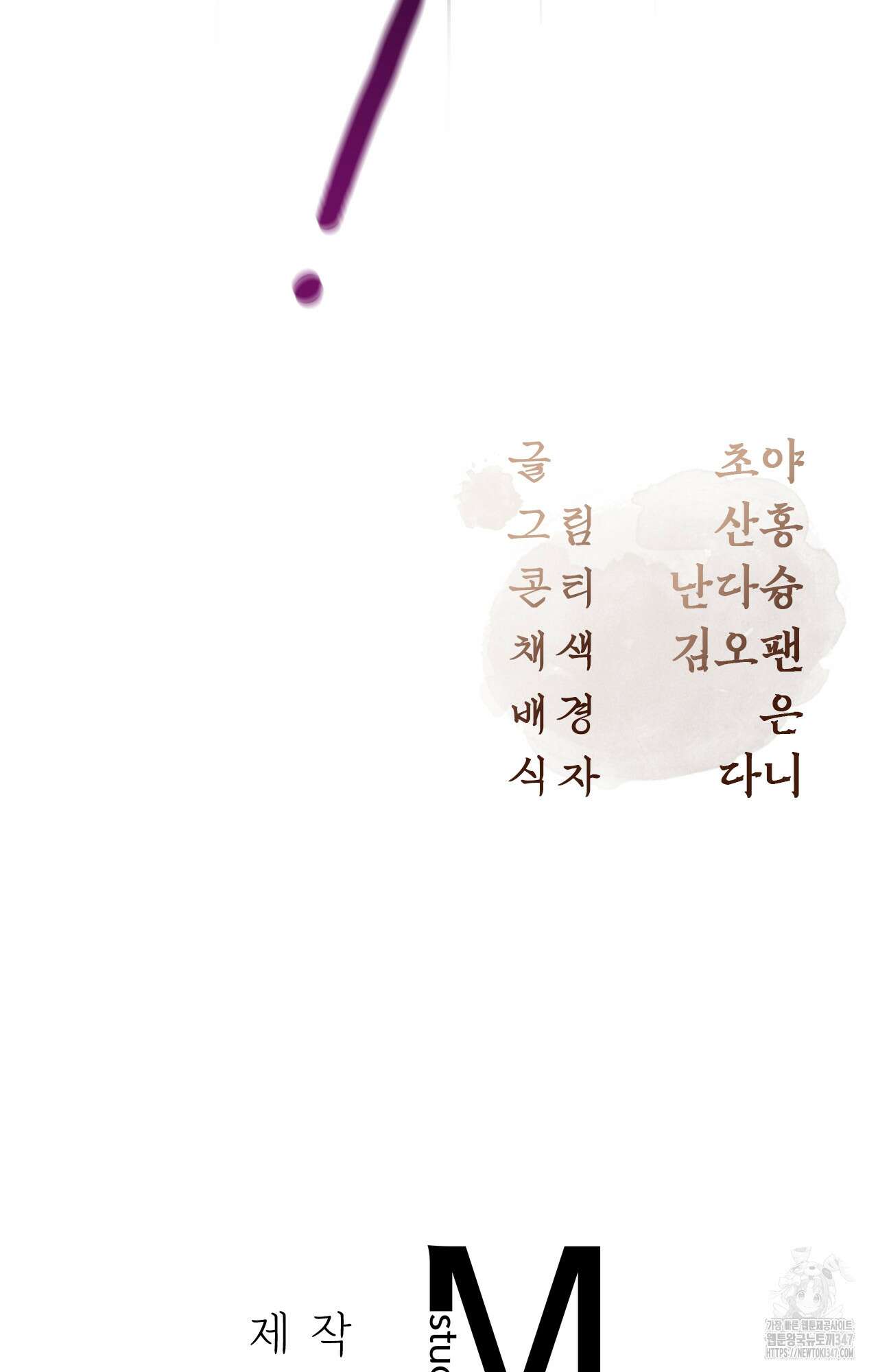 하는 중전 39화 93