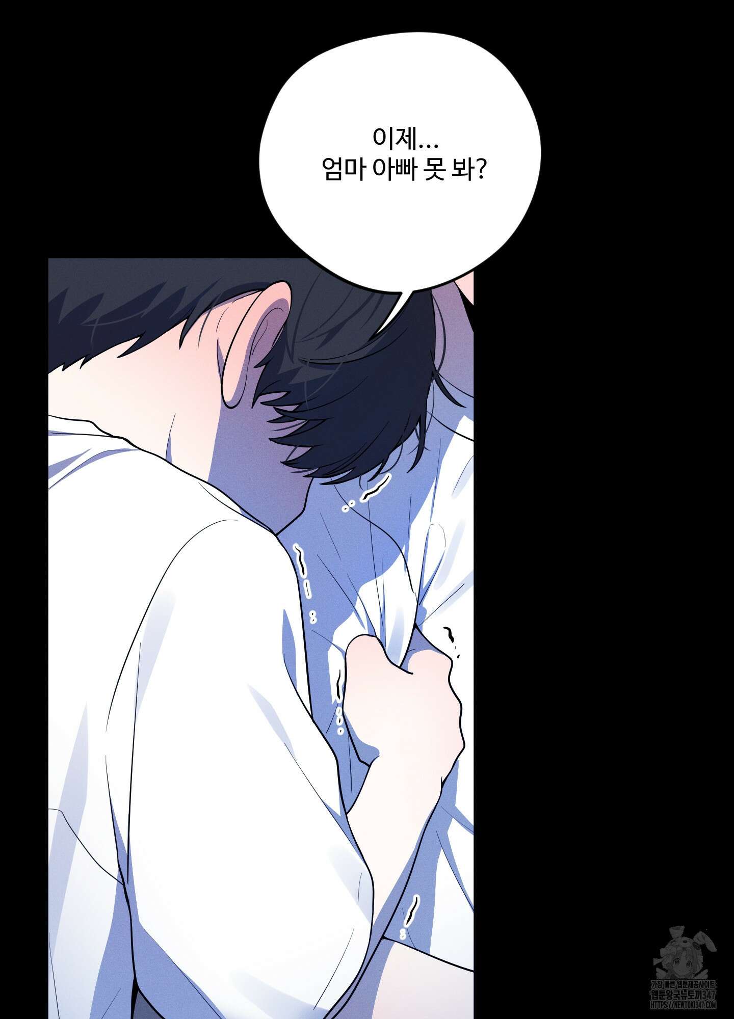 내가 너를 사랑하는 이야기 14화 2